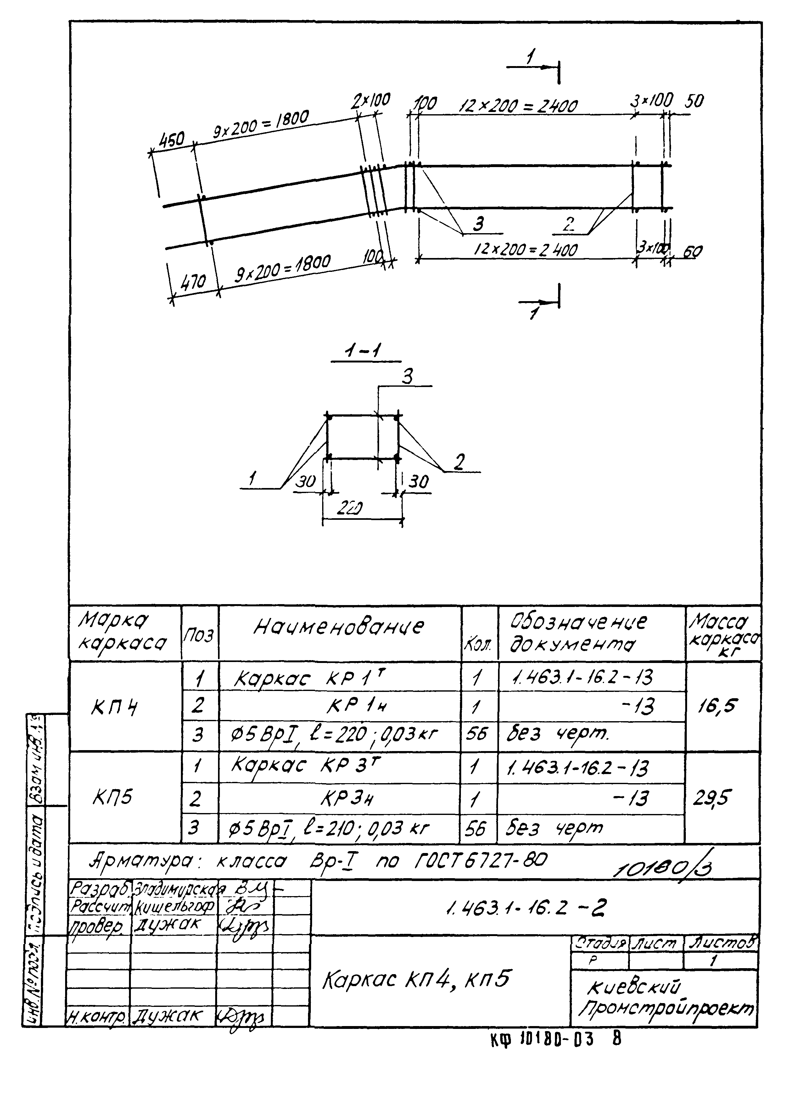 Серия 1.463.1-16