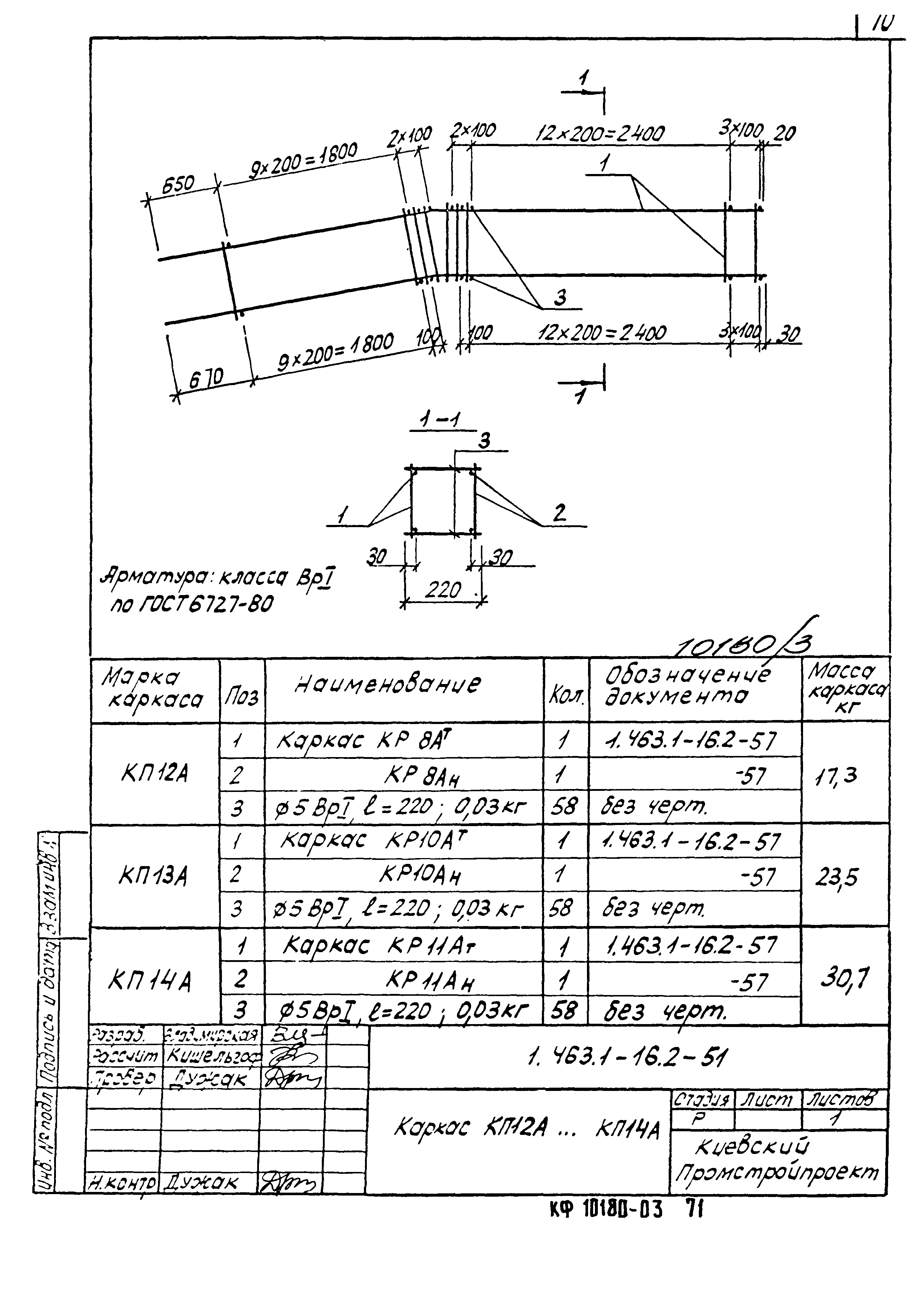 Серия 1.463.1-16