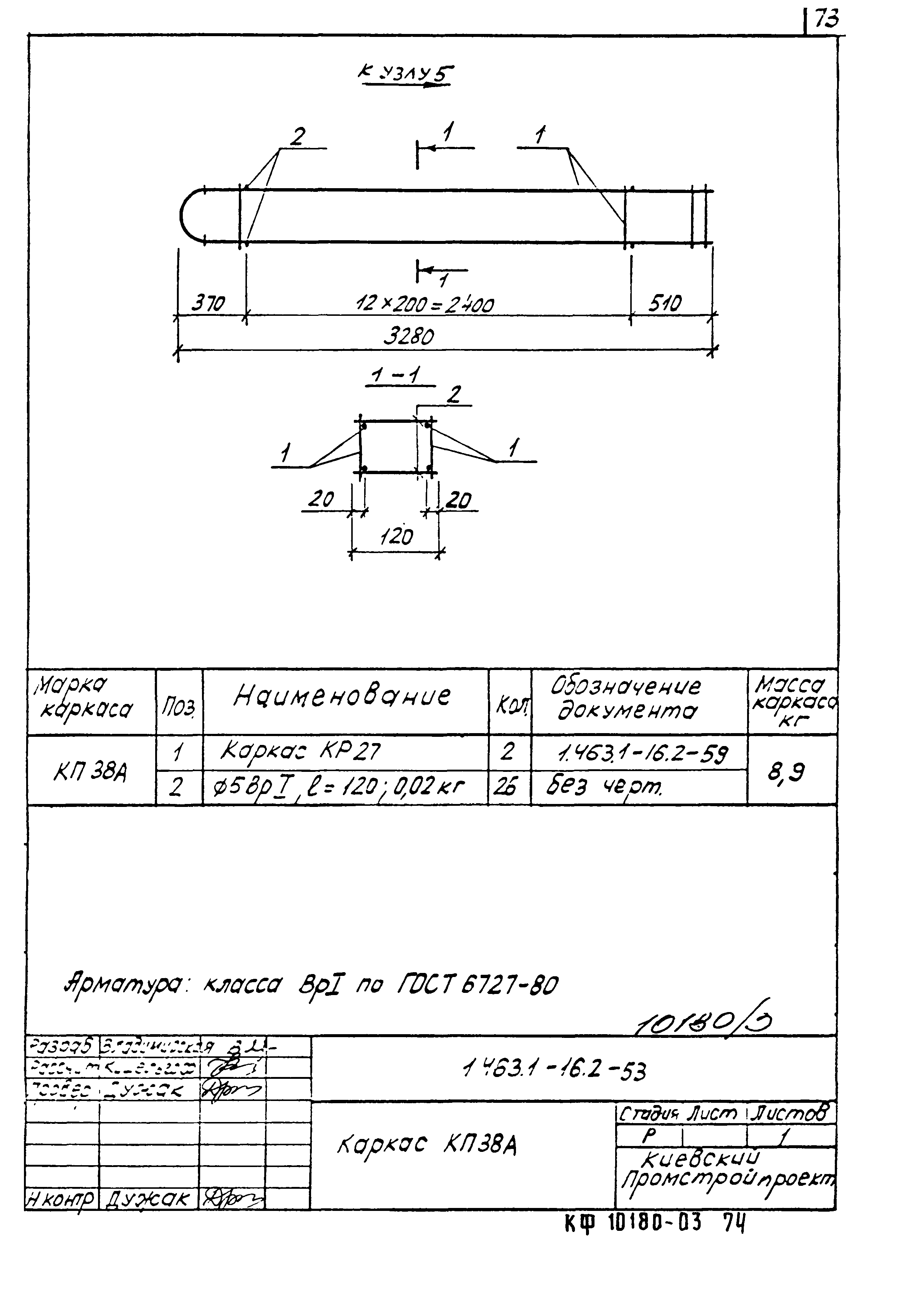 Серия 1.463.1-16