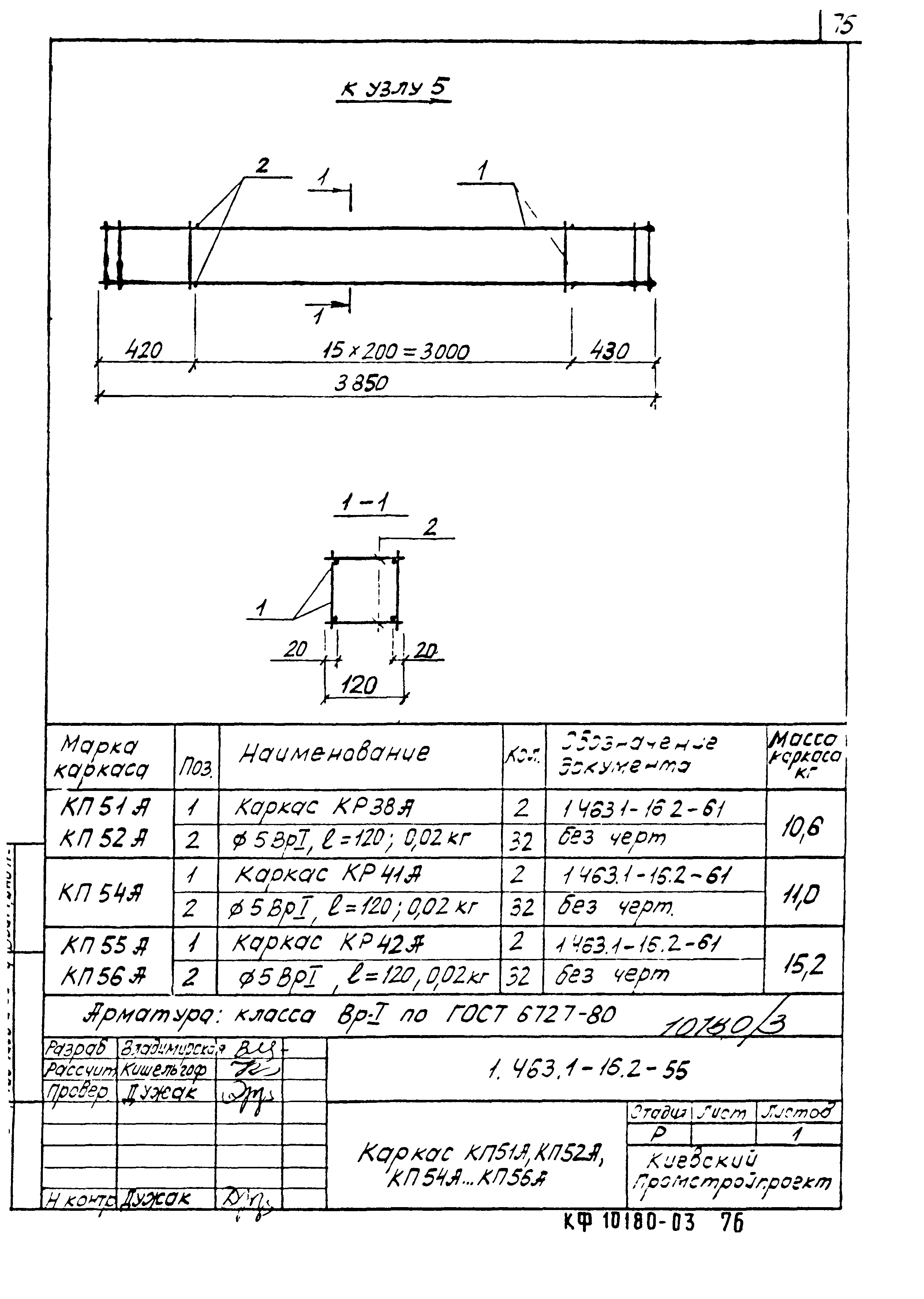 Серия 1.463.1-16