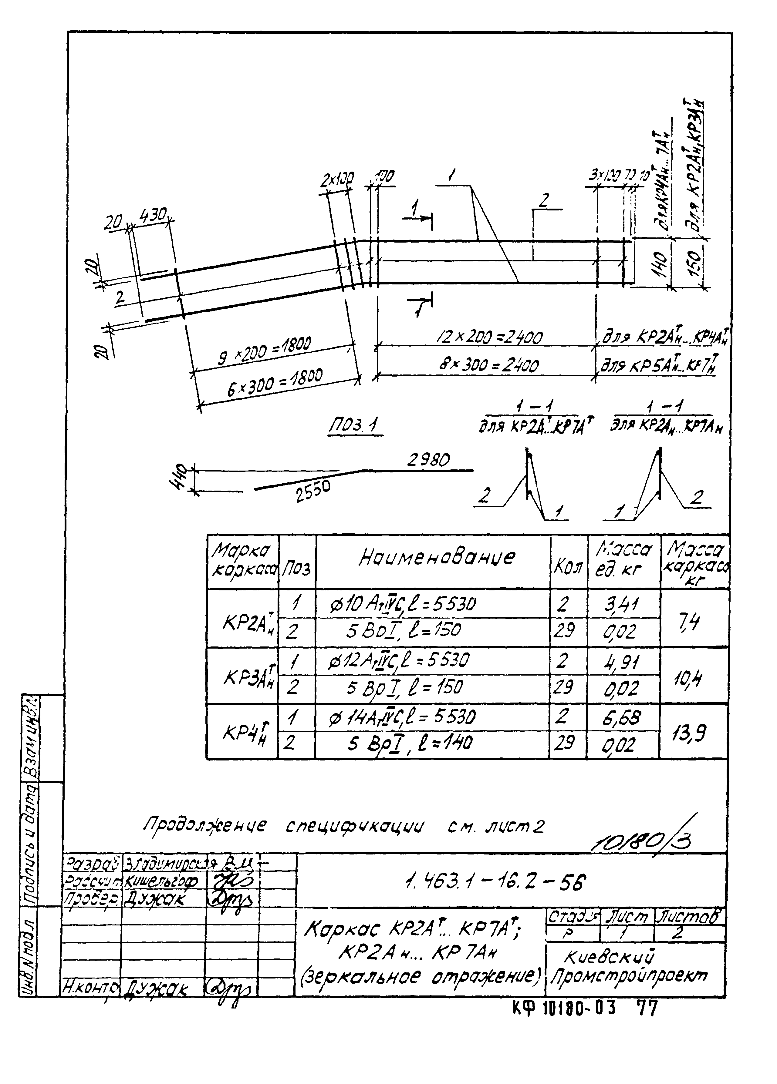 Серия 1.463.1-16