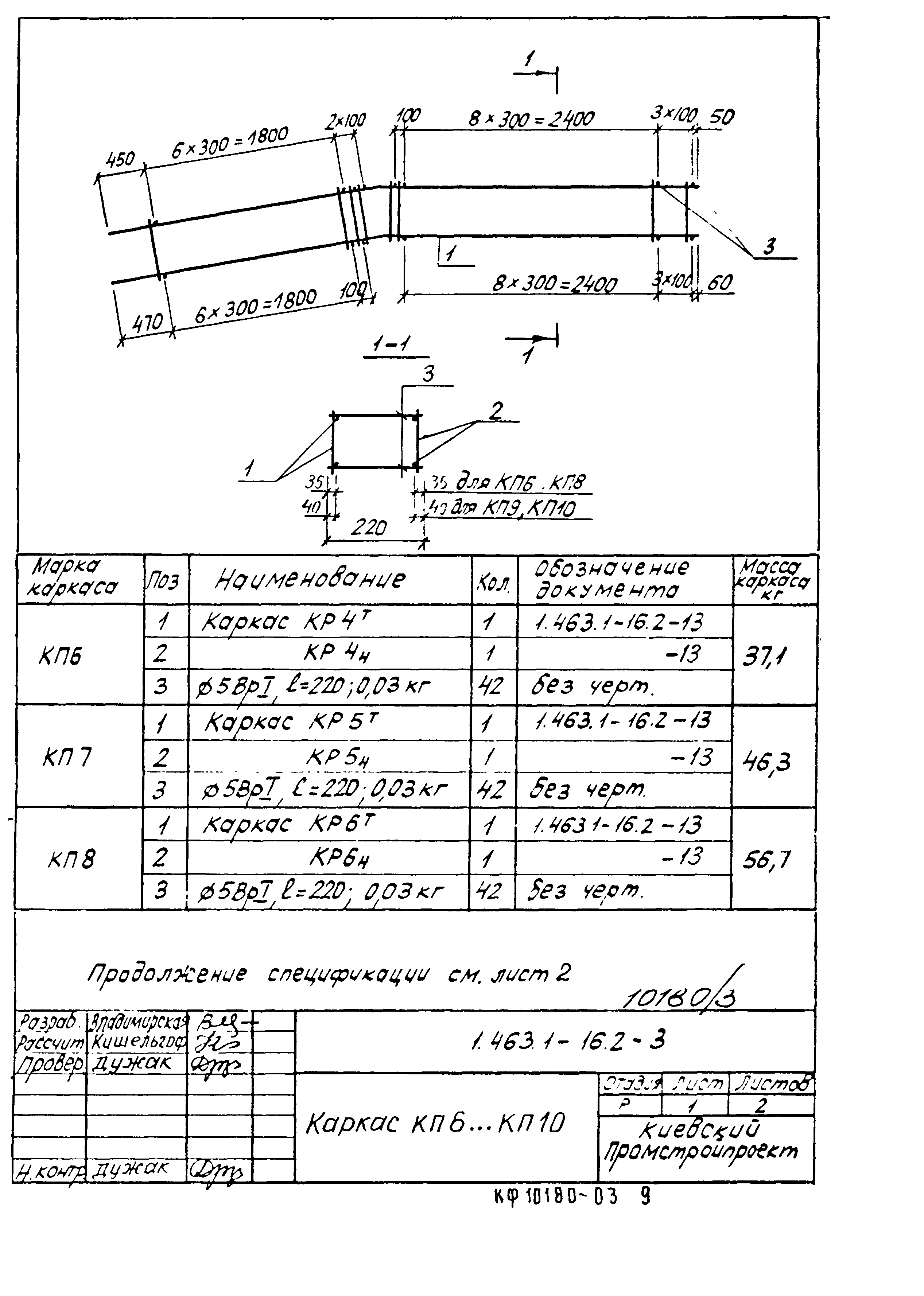 Серия 1.463.1-16