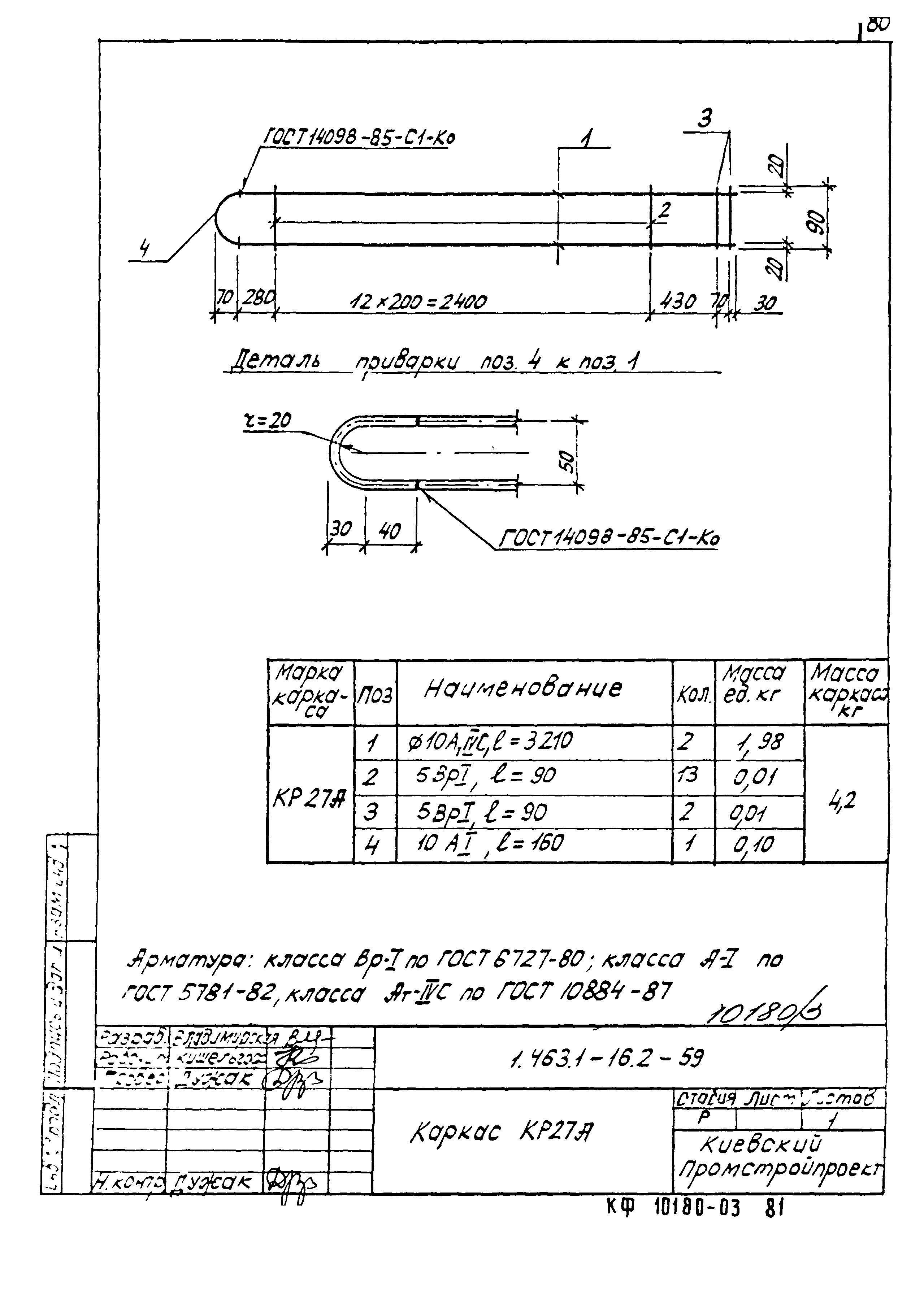 Серия 1.463.1-16