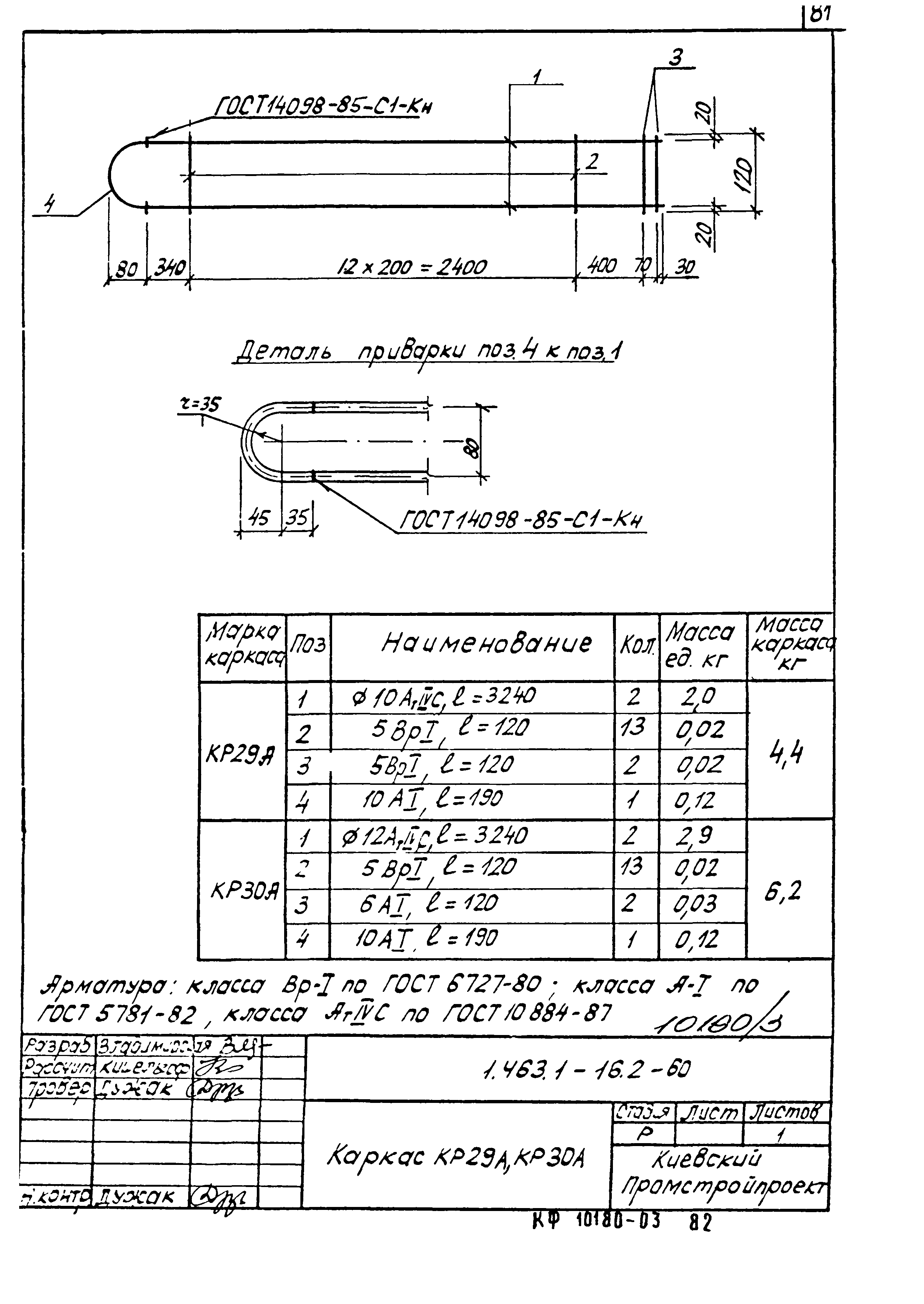 Серия 1.463.1-16