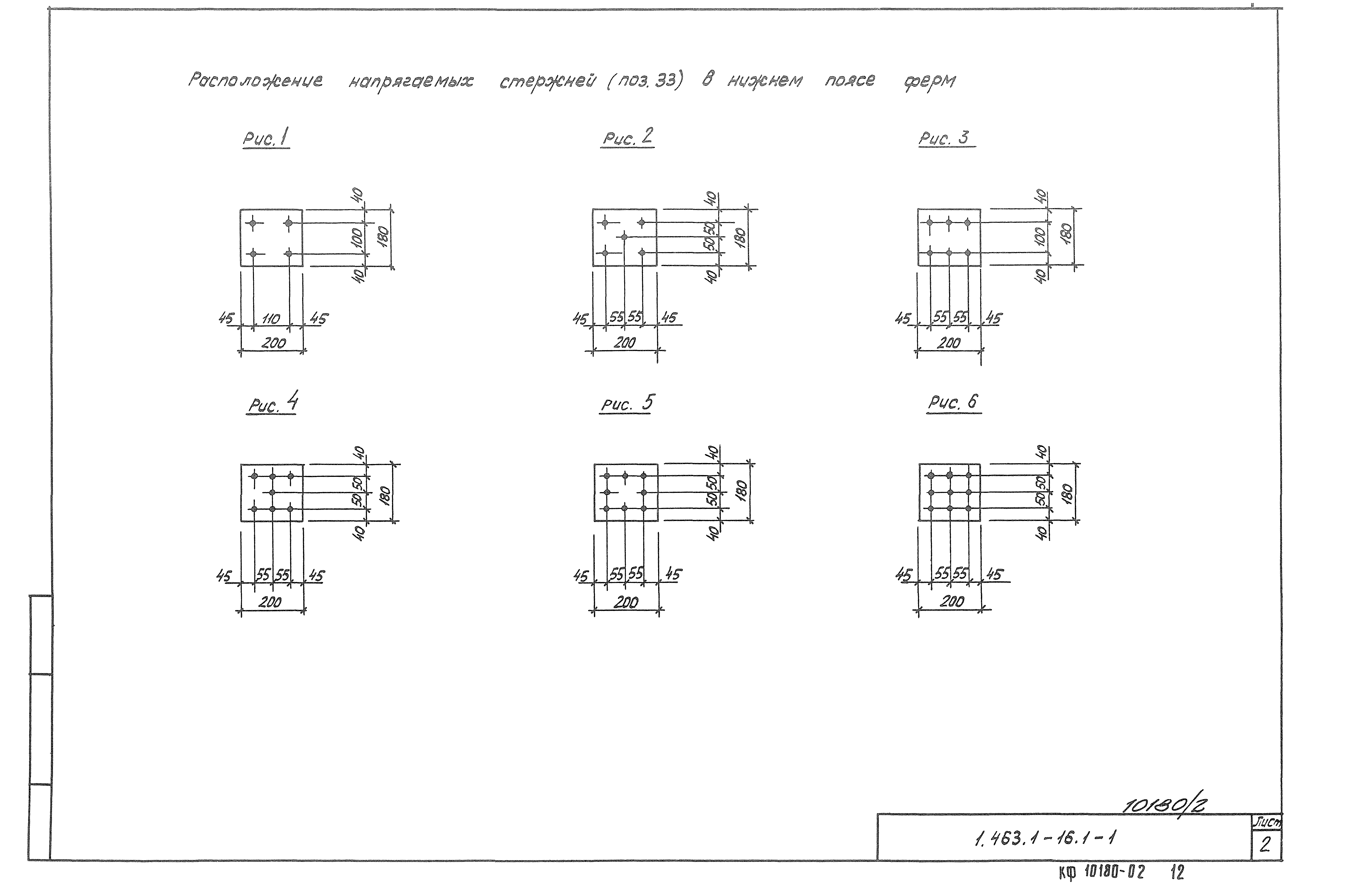 Серия 1.463.1-16