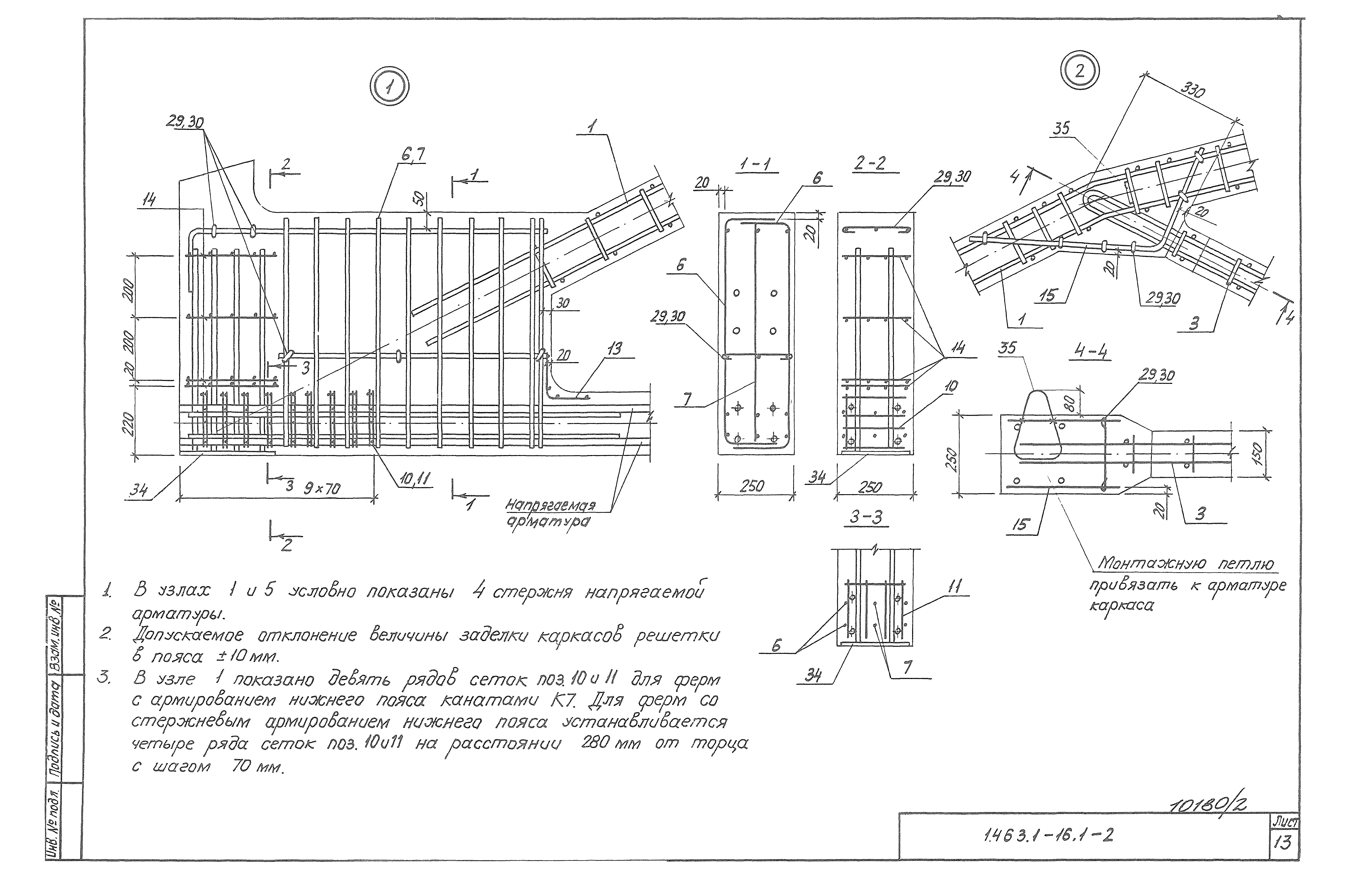 Серия 1.463.1-16