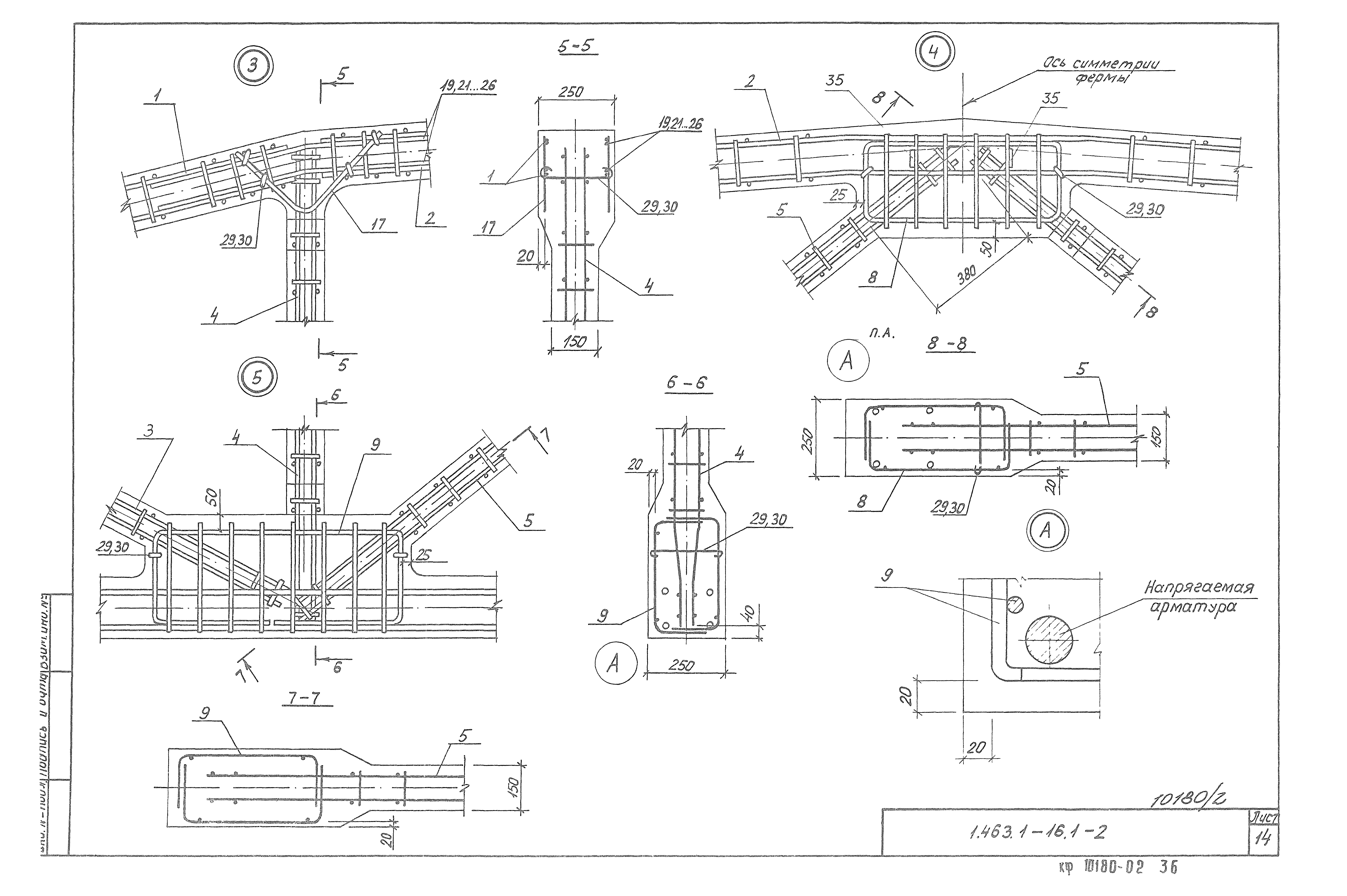 Серия 1.463.1-16