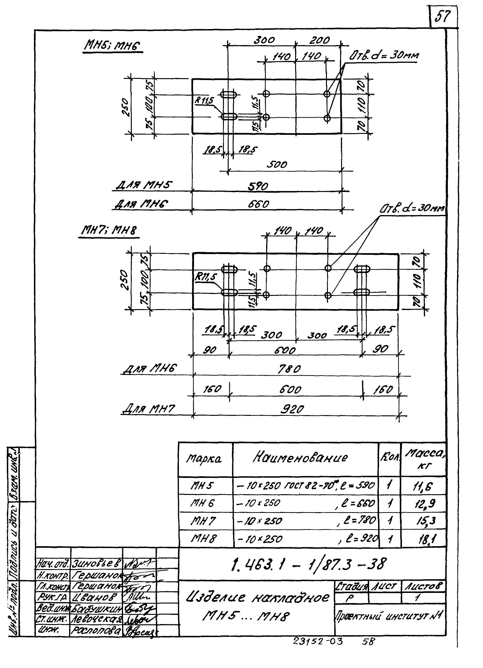 Серия 1.463.1-1/87