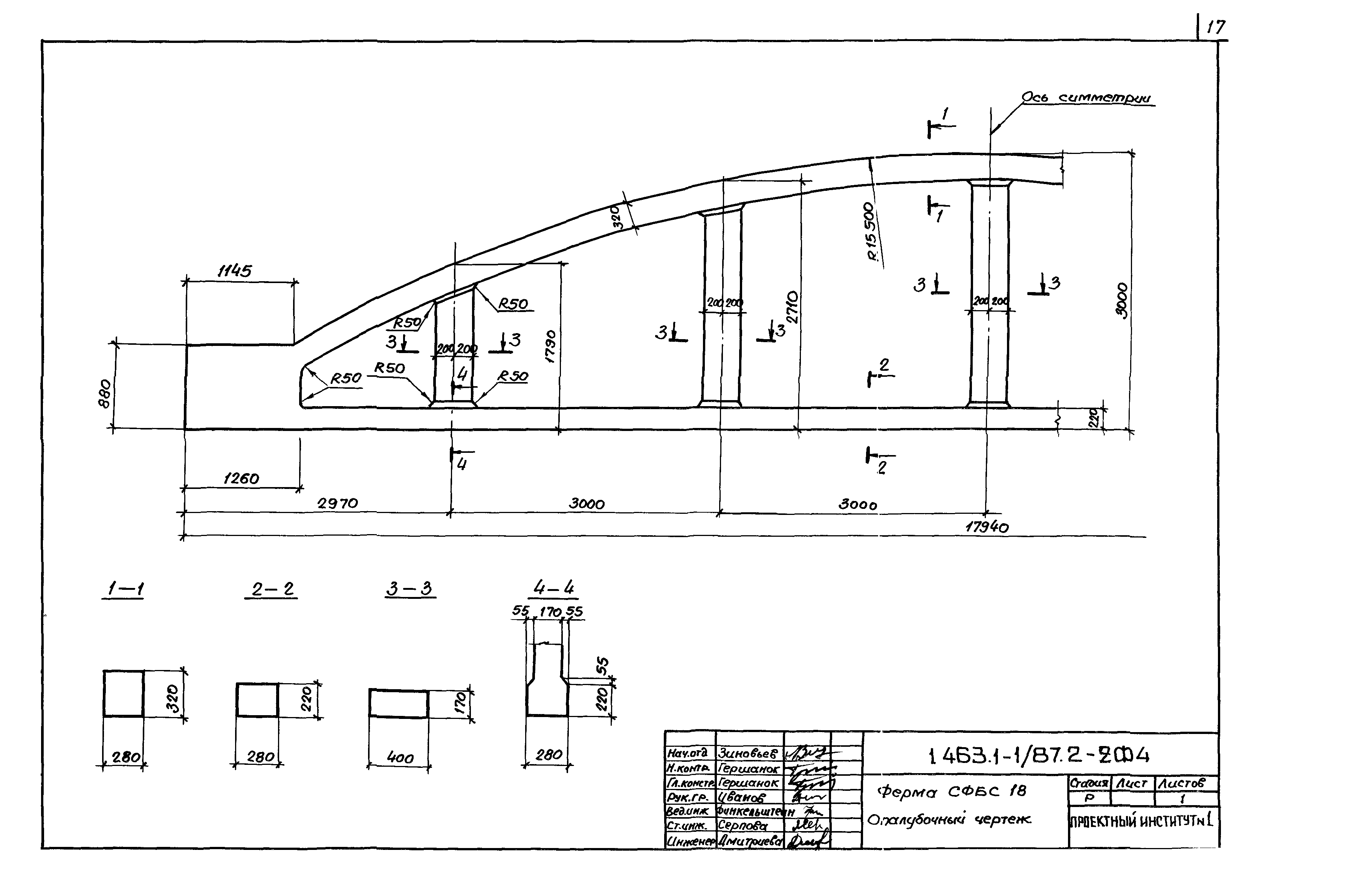 Серия 1.463.1-1/87