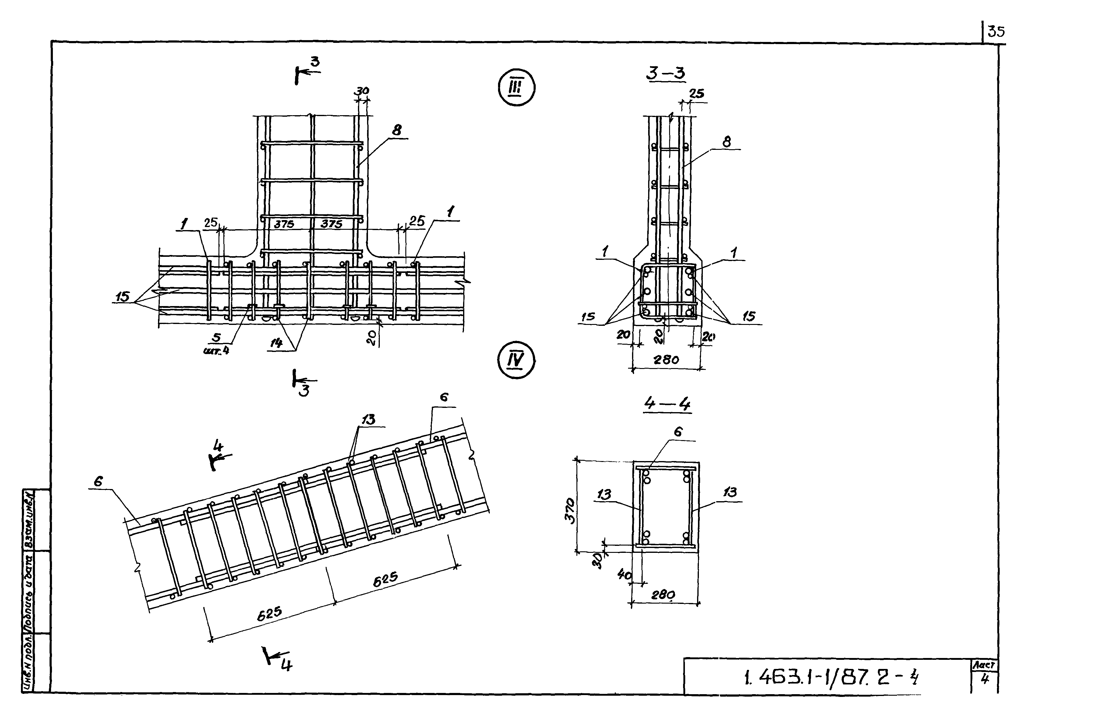 Серия 1.463.1-1/87