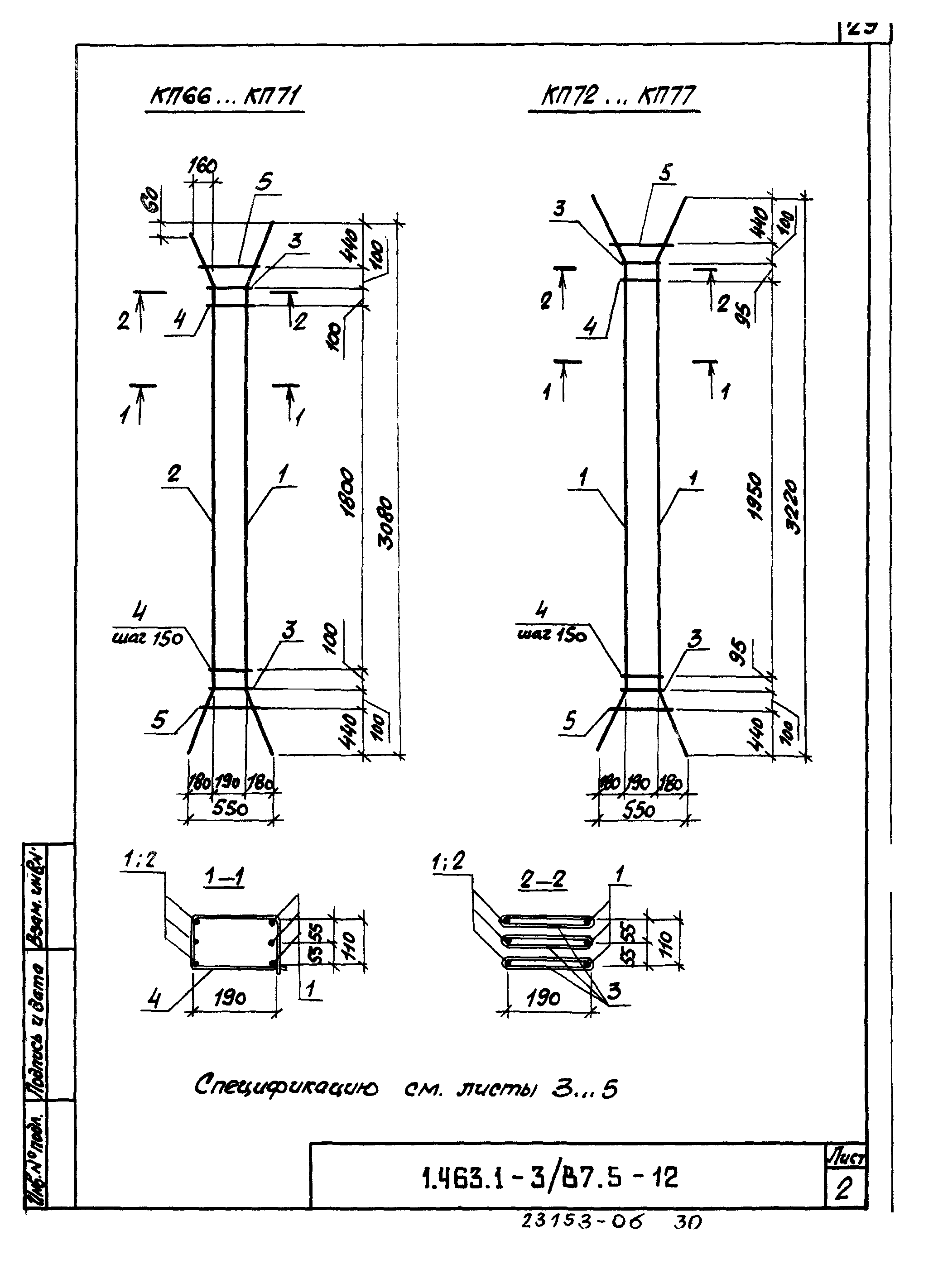 Серия 1.463.1-3/87