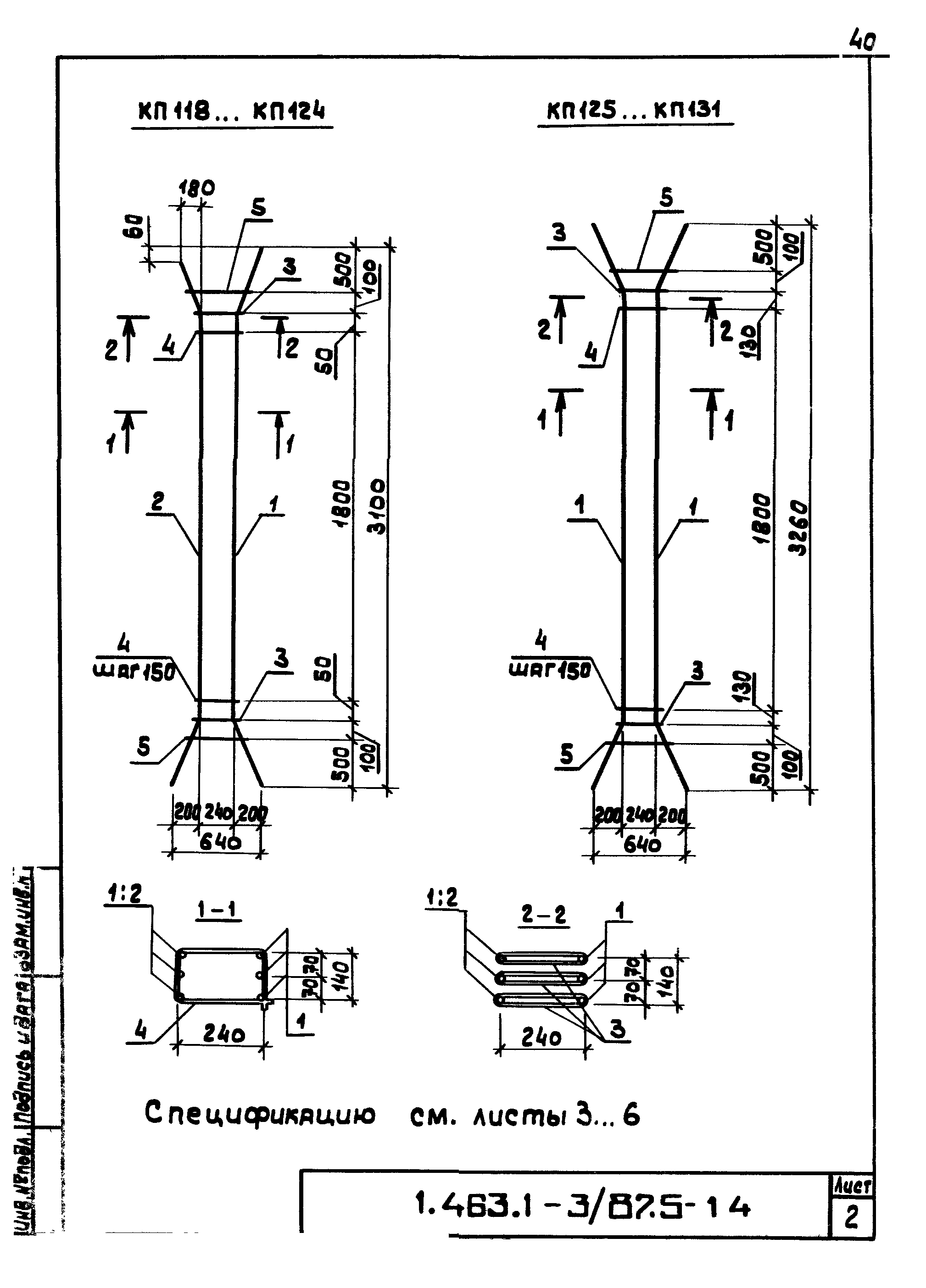 Серия 1.463.1-3/87