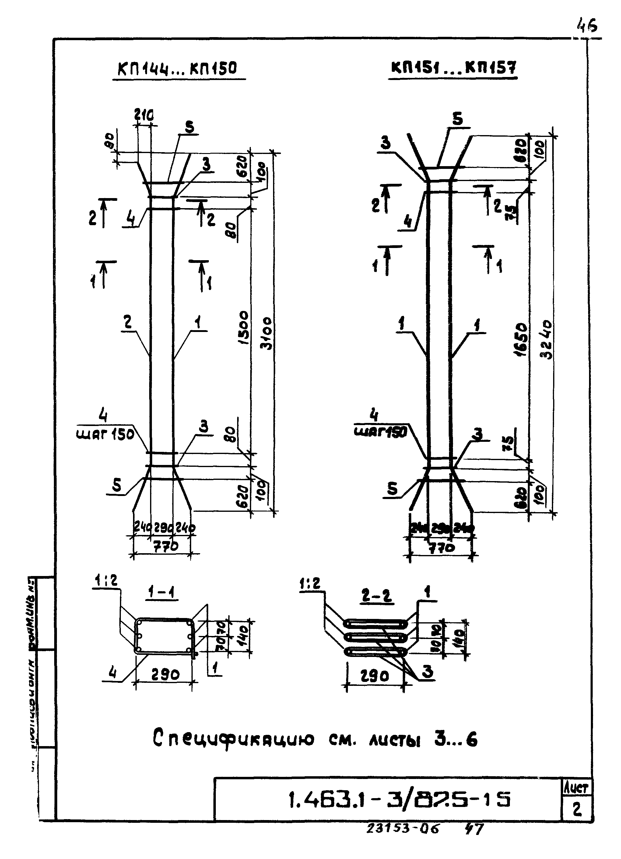 Серия 1.463.1-3/87