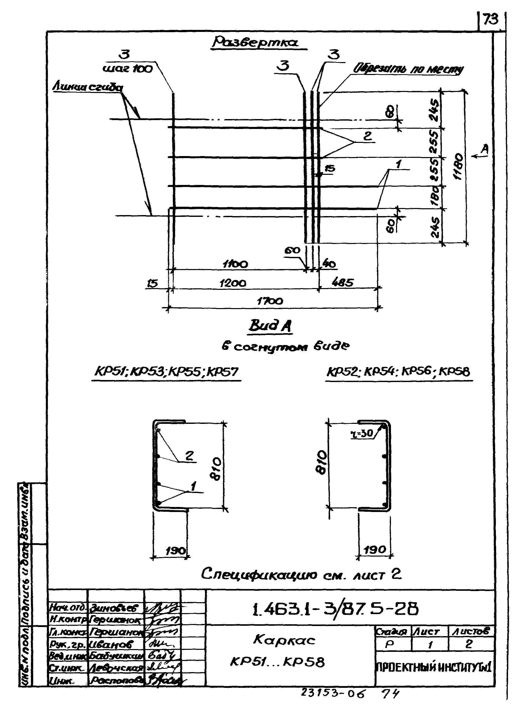 Серия 1.463.1-3/87