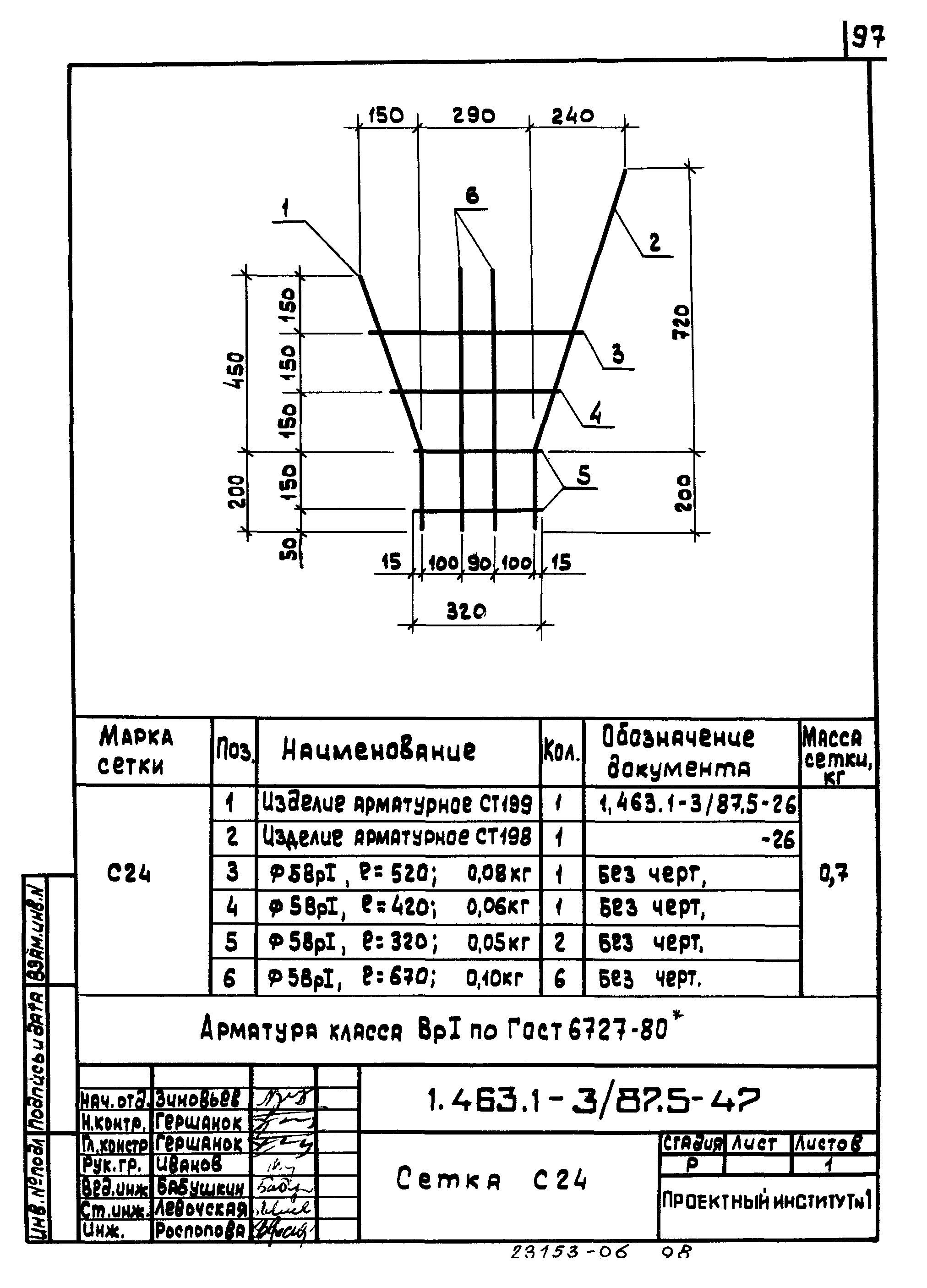 Серия 1.463.1-3/87