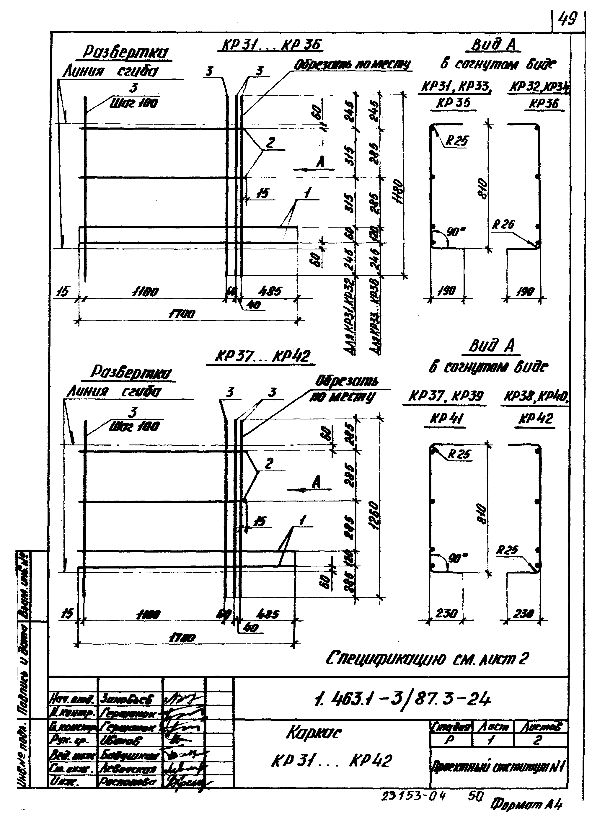 Серия 1.463.1-3/87