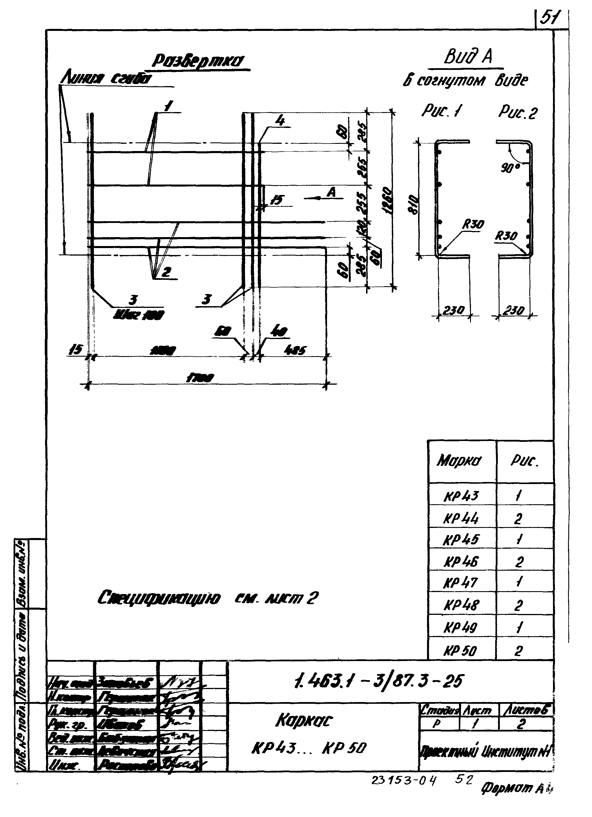 Серия 1.463.1-3/87