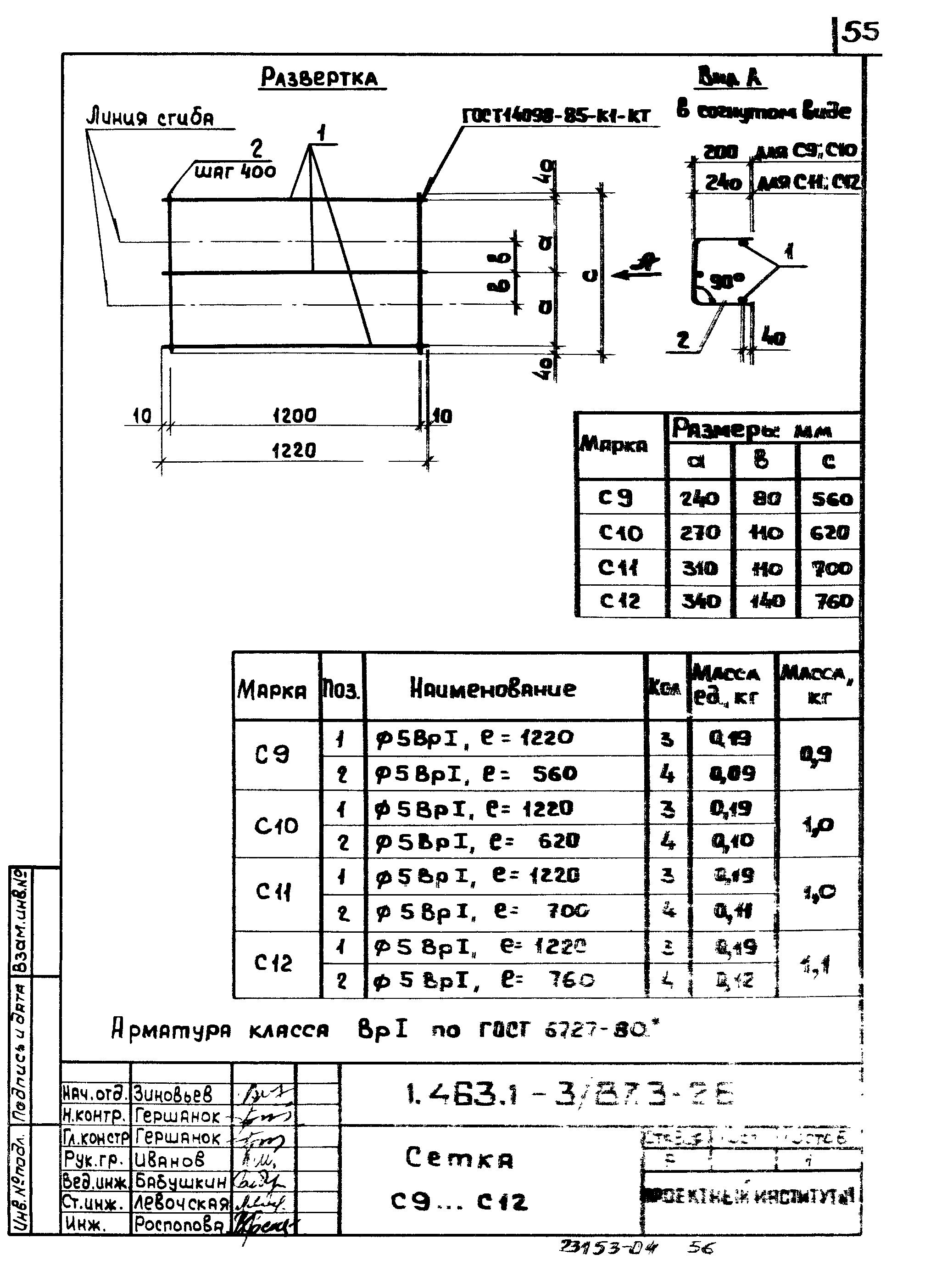 Серия 1.463.1-3/87