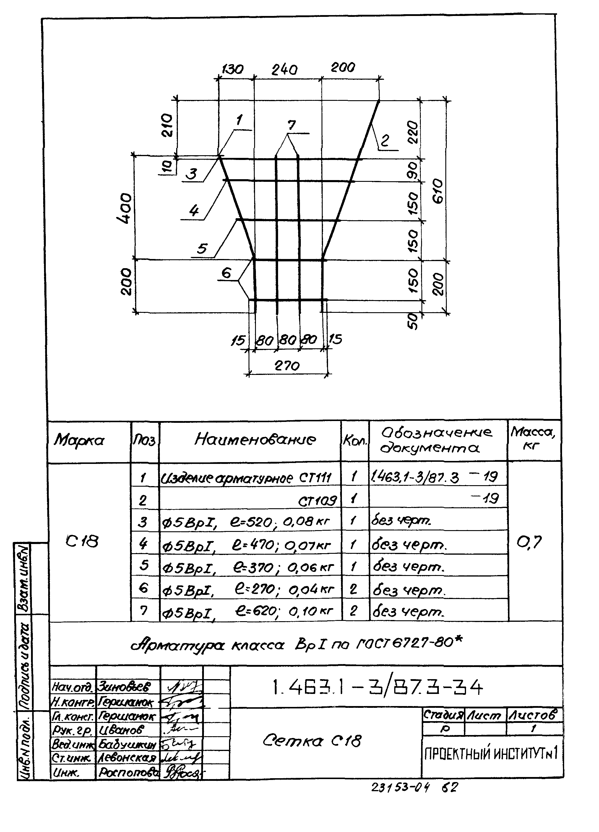 Серия 1.463.1-3/87