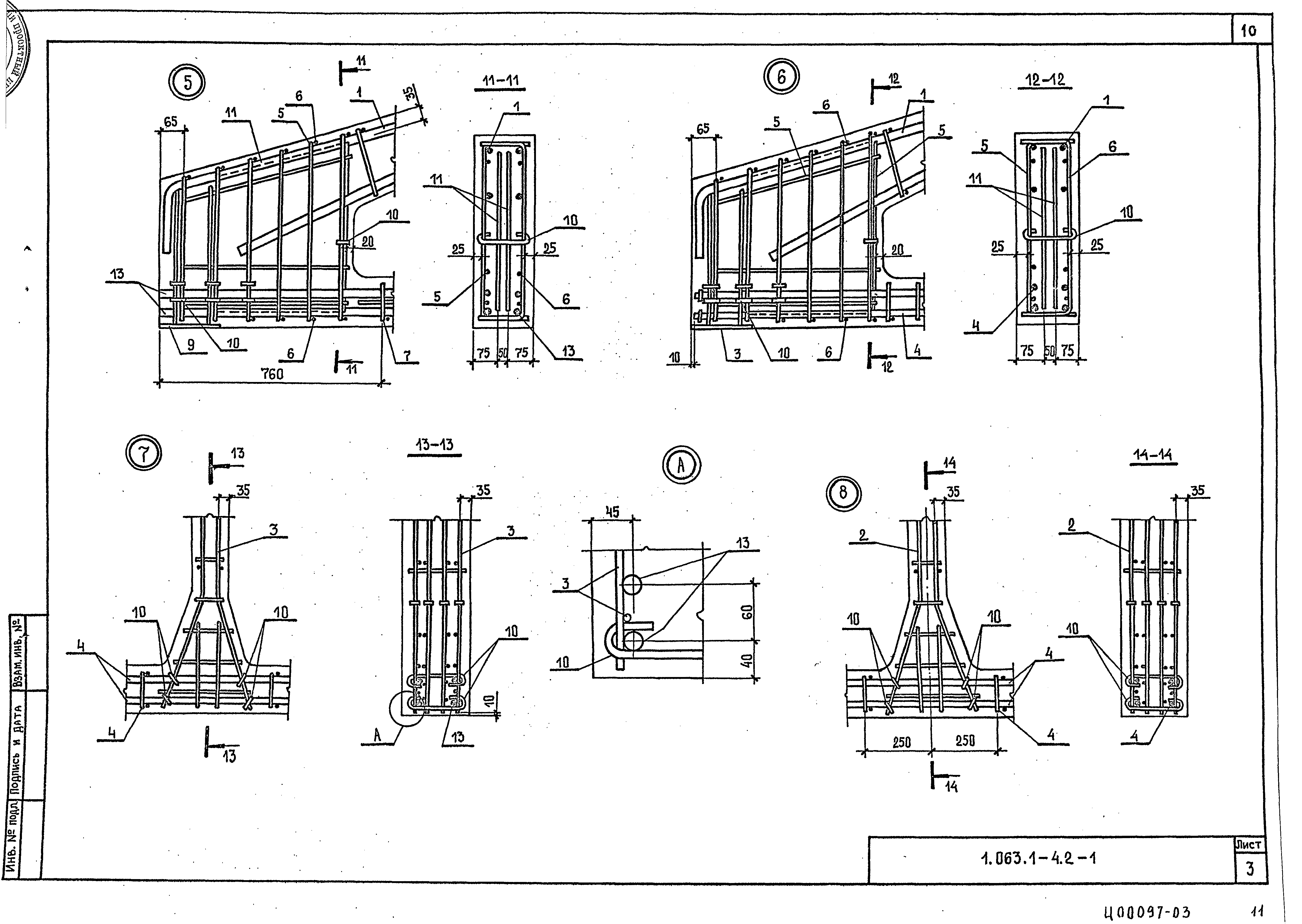 Серия 1.063.1-4