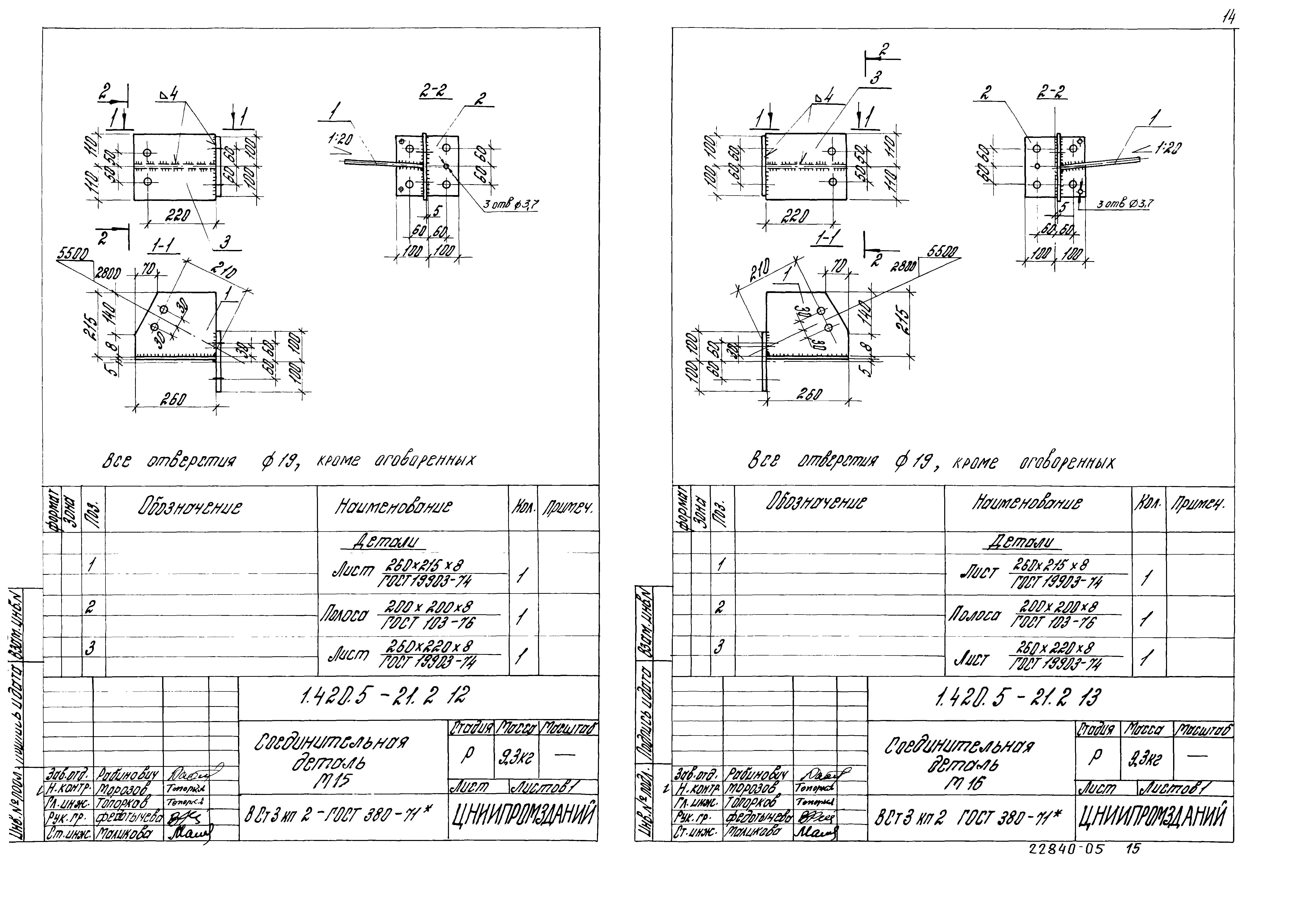 Серия 1.420.5-21