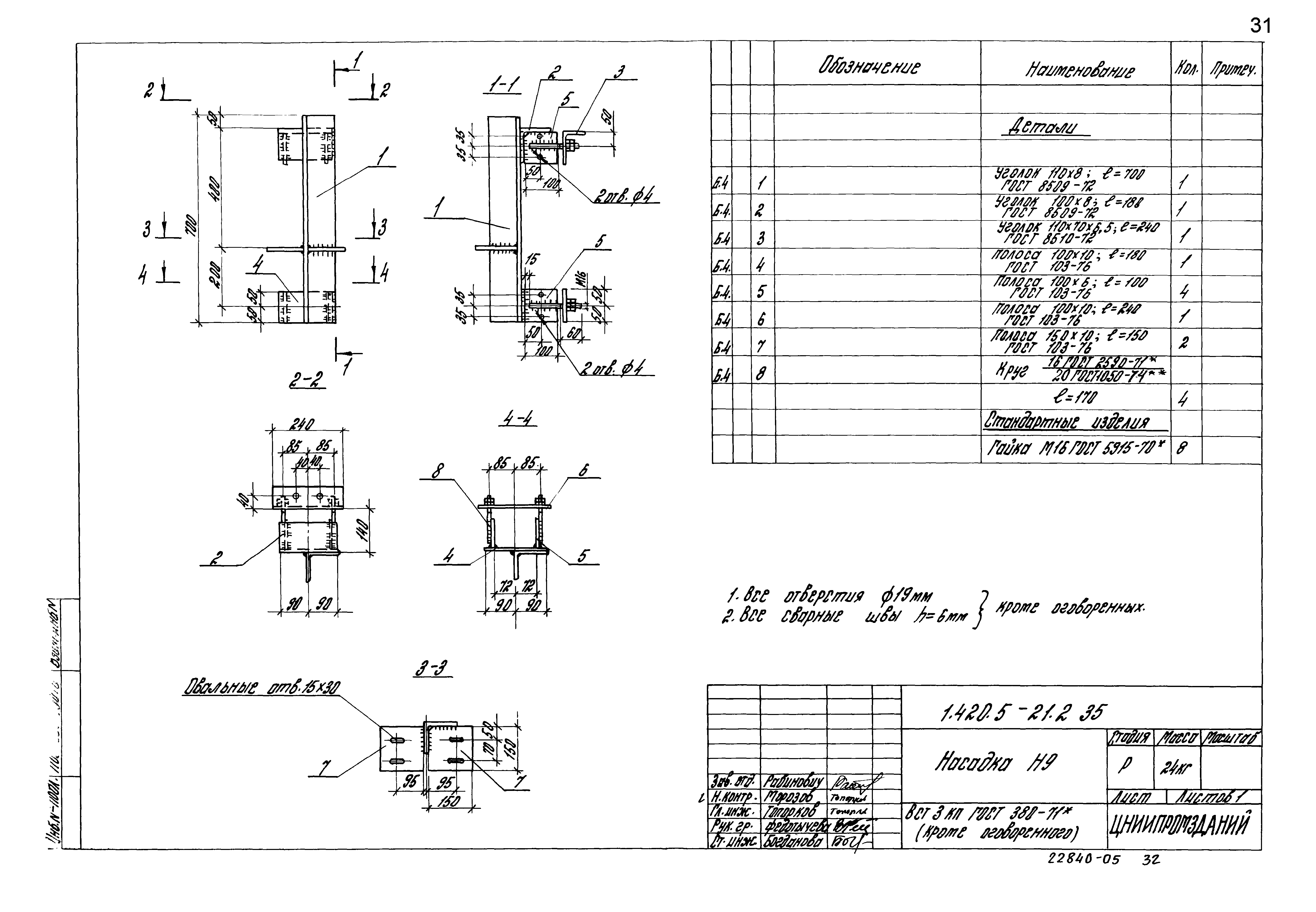 Серия 1.420.5-21