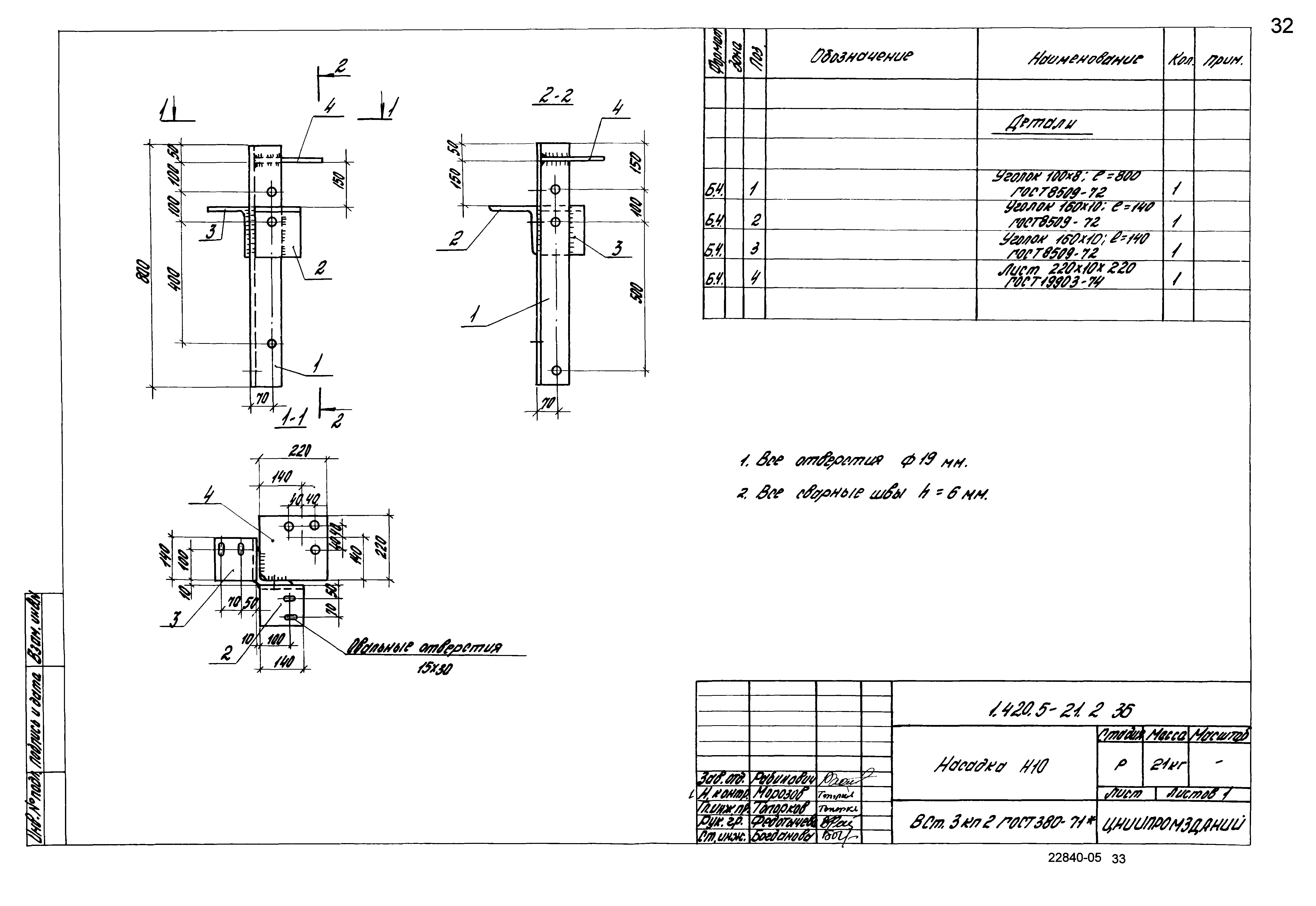 Серия 1.420.5-21