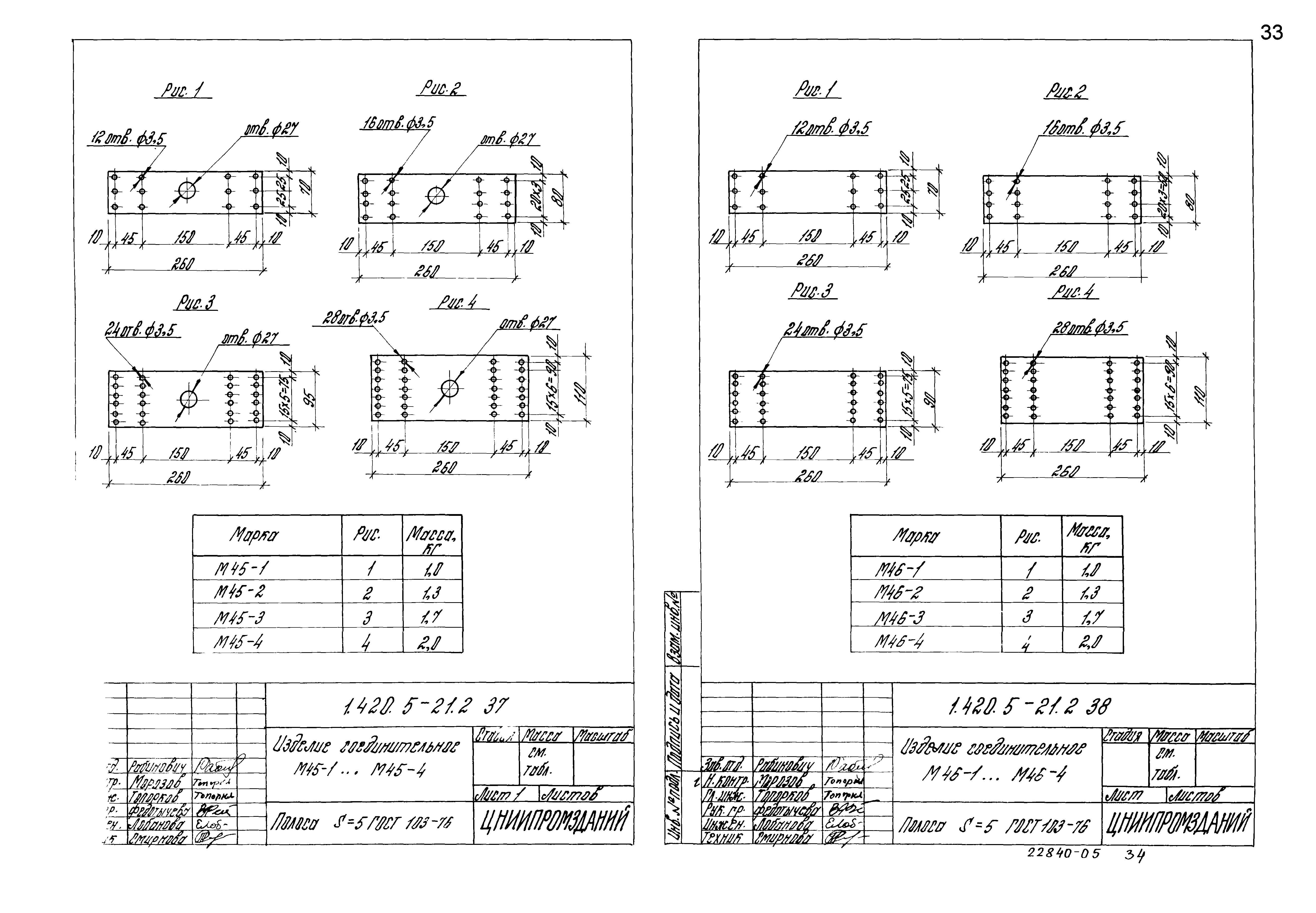 Серия 1.420.5-21