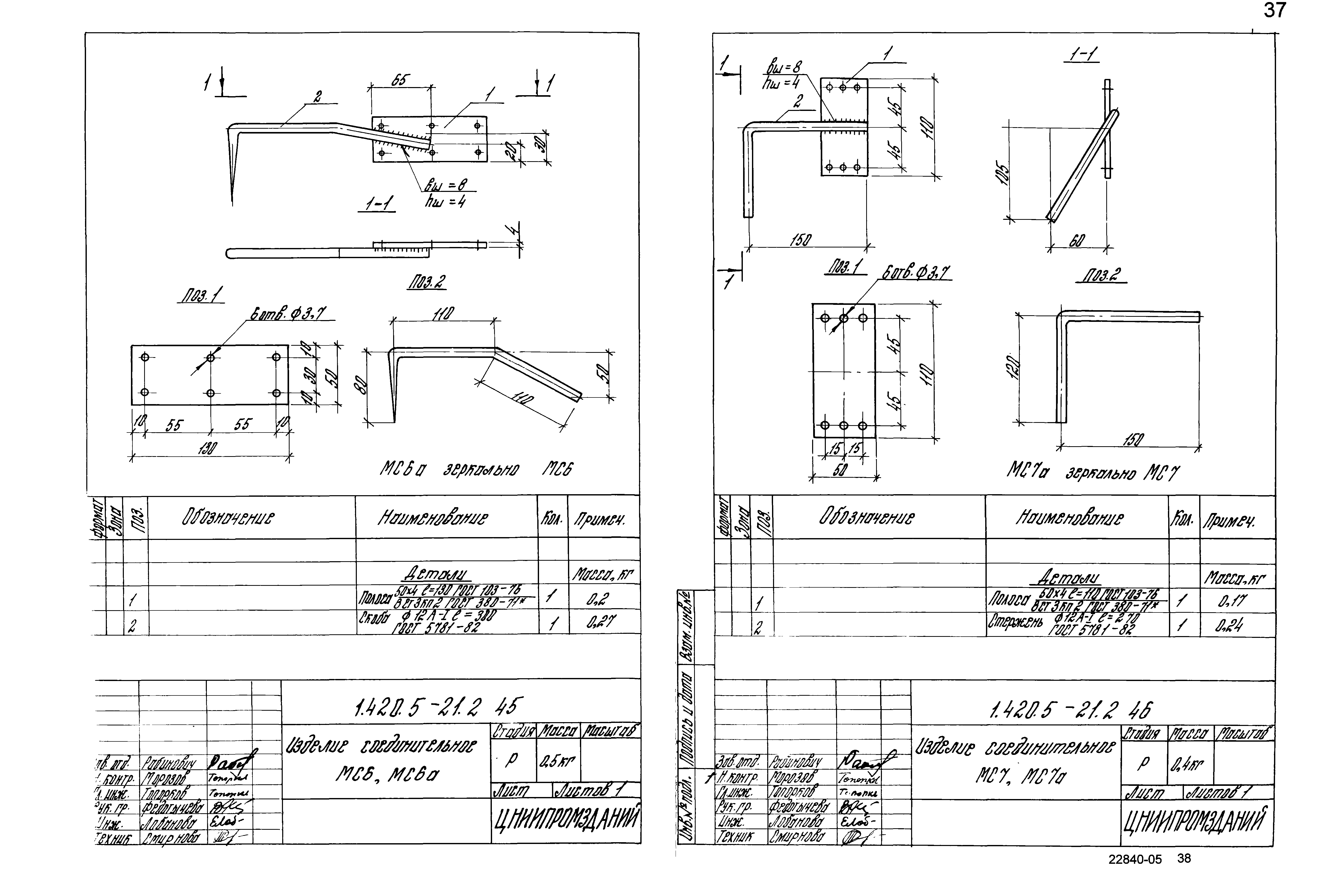 Серия 1.420.5-21