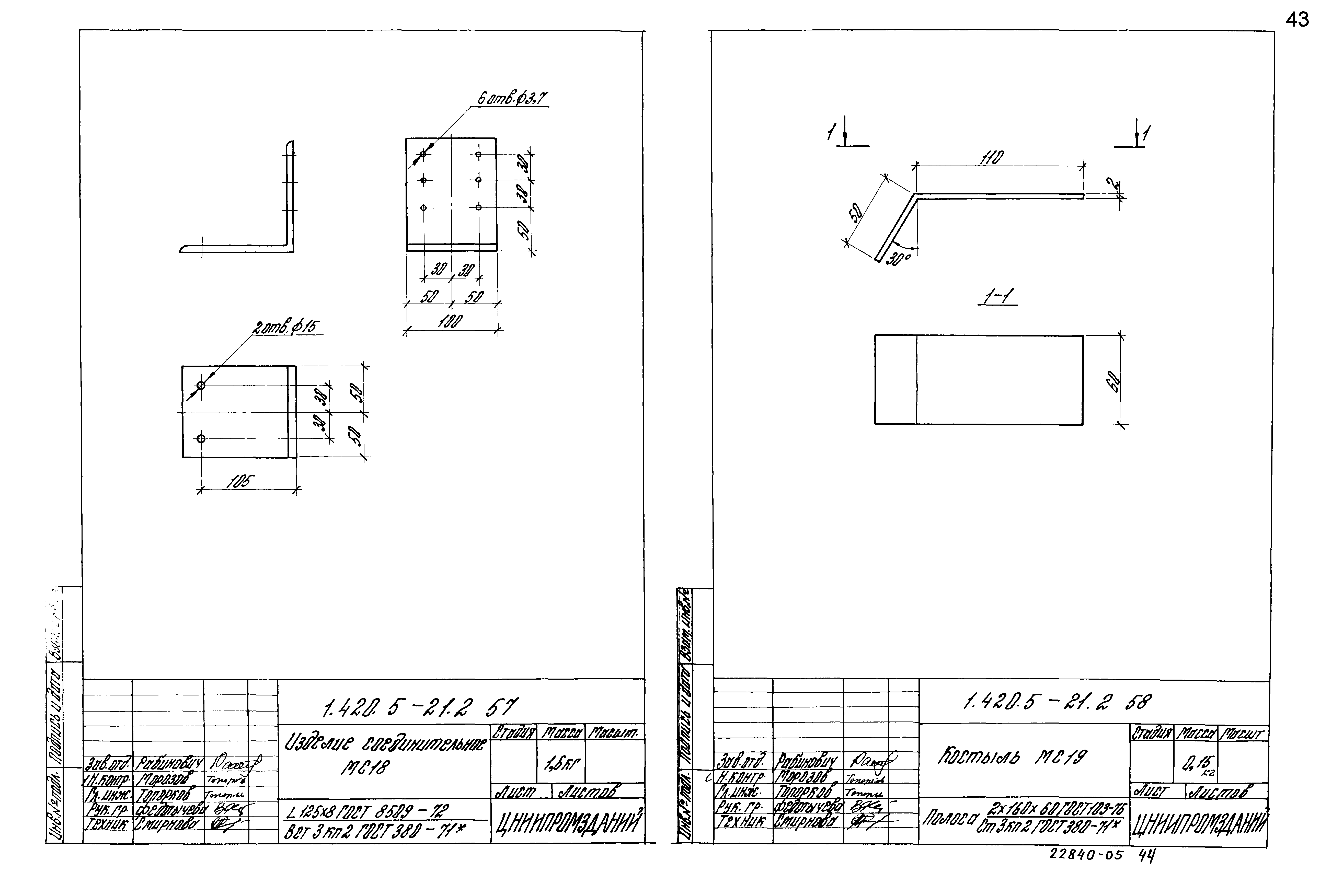 Серия 1.420.5-21