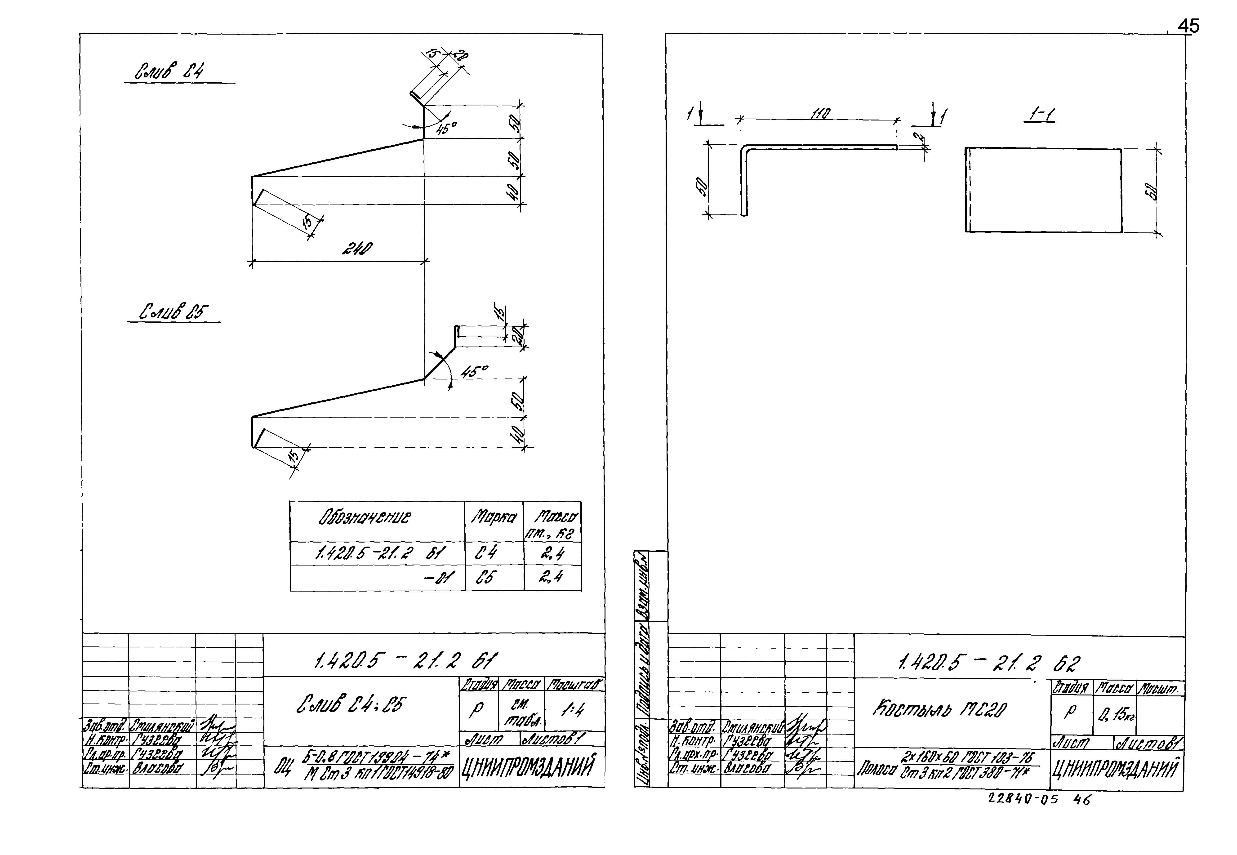 Серия 1.420.5-21