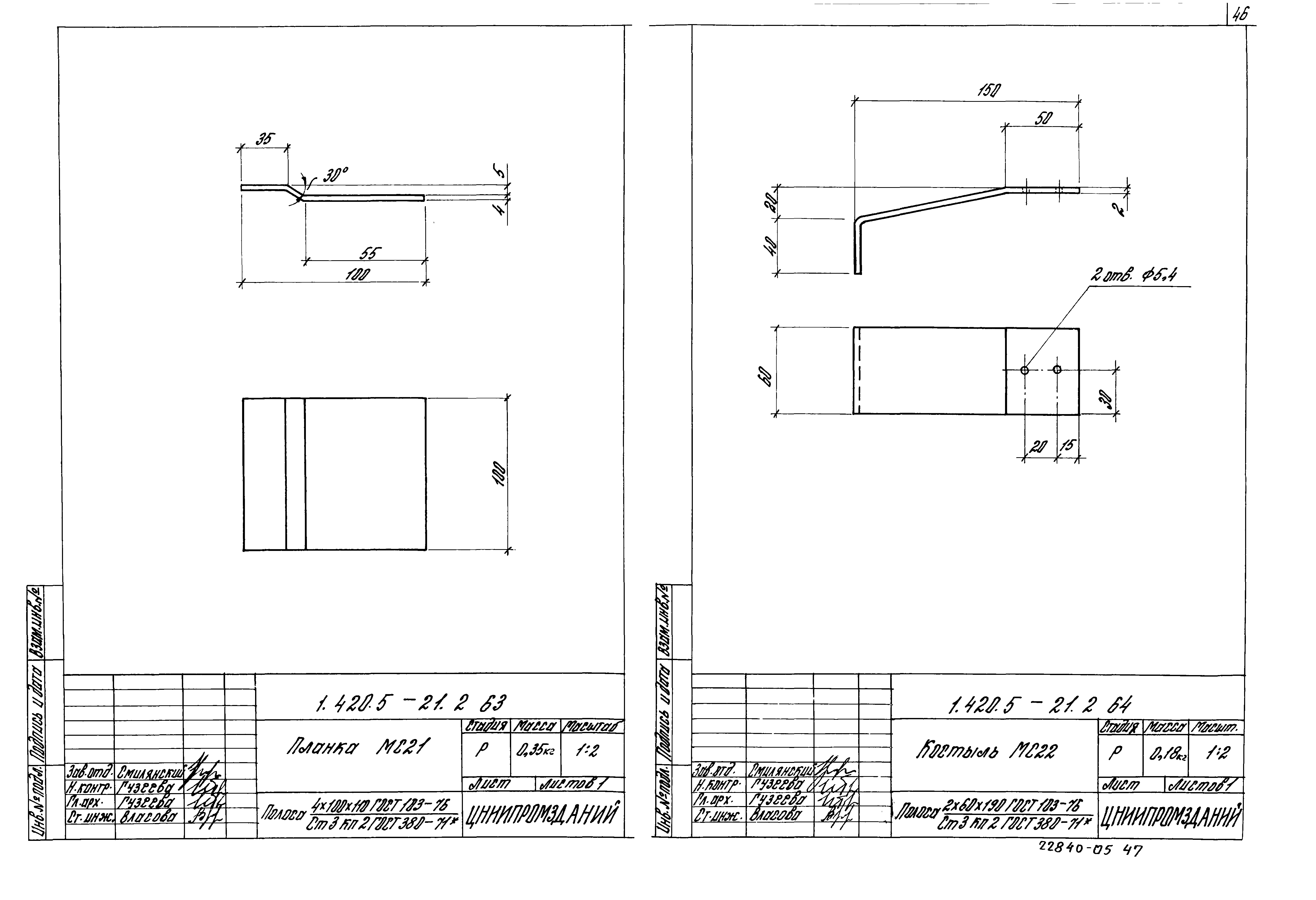 Серия 1.420.5-21