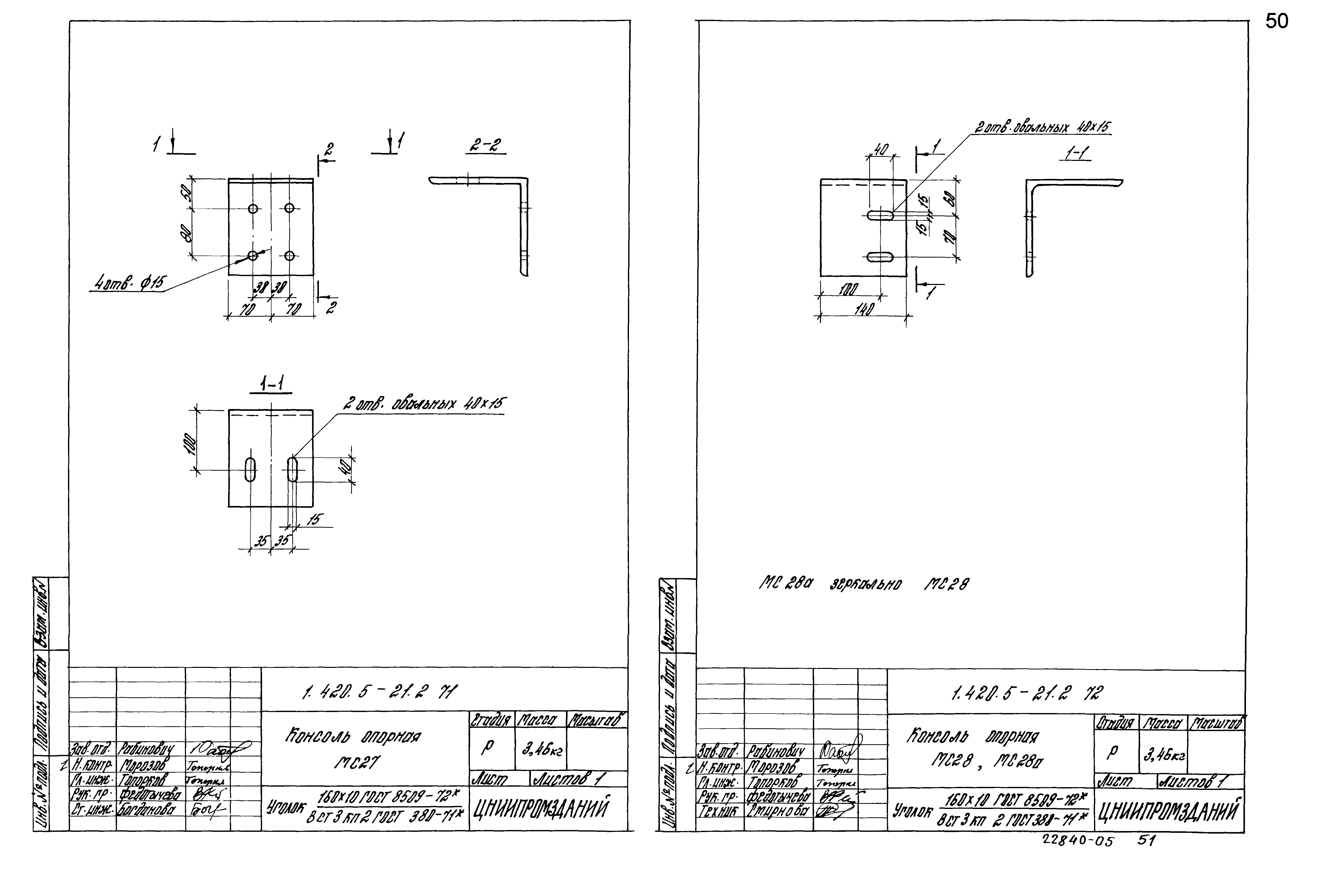 Серия 1.420.5-21