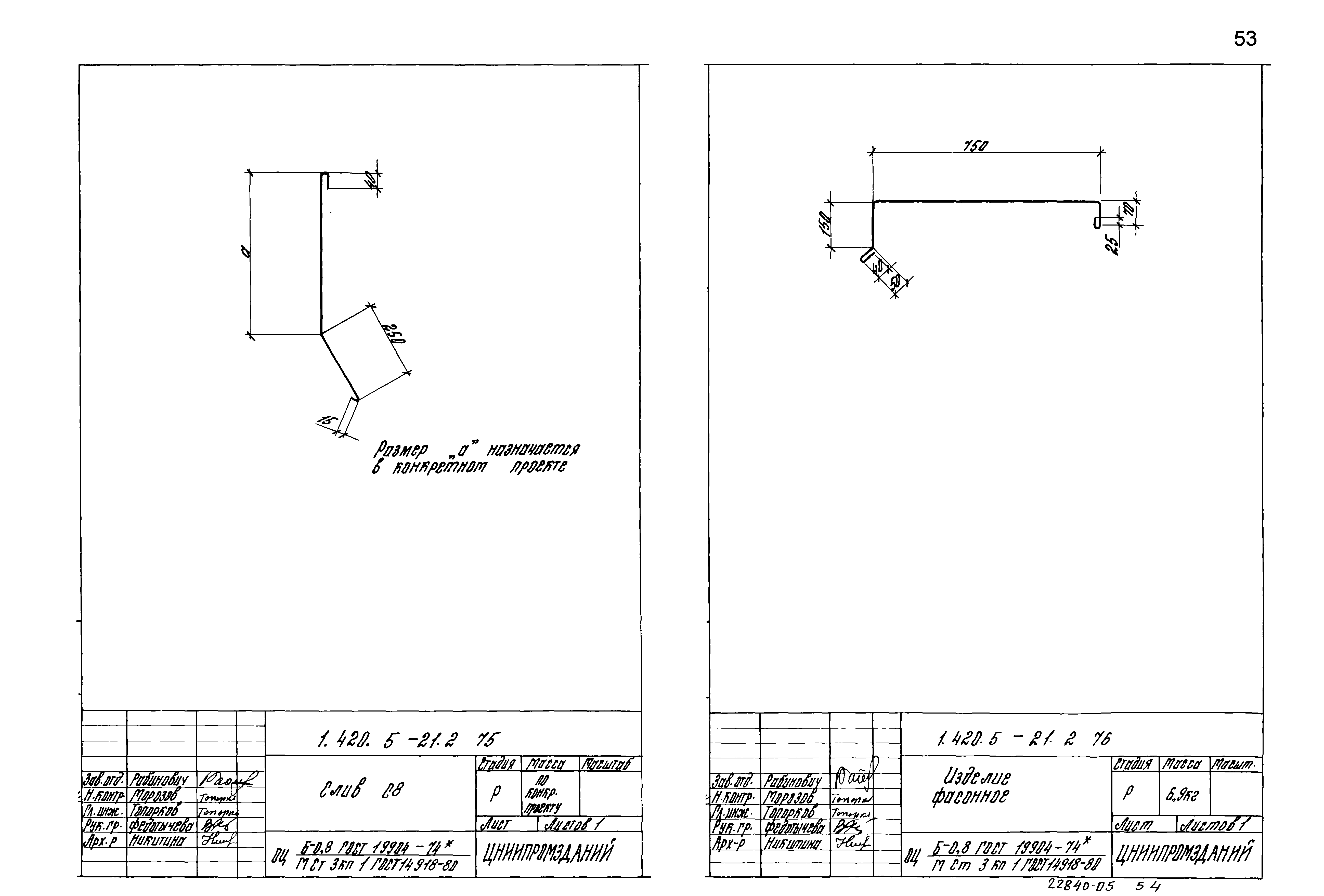 Серия 1.420.5-21