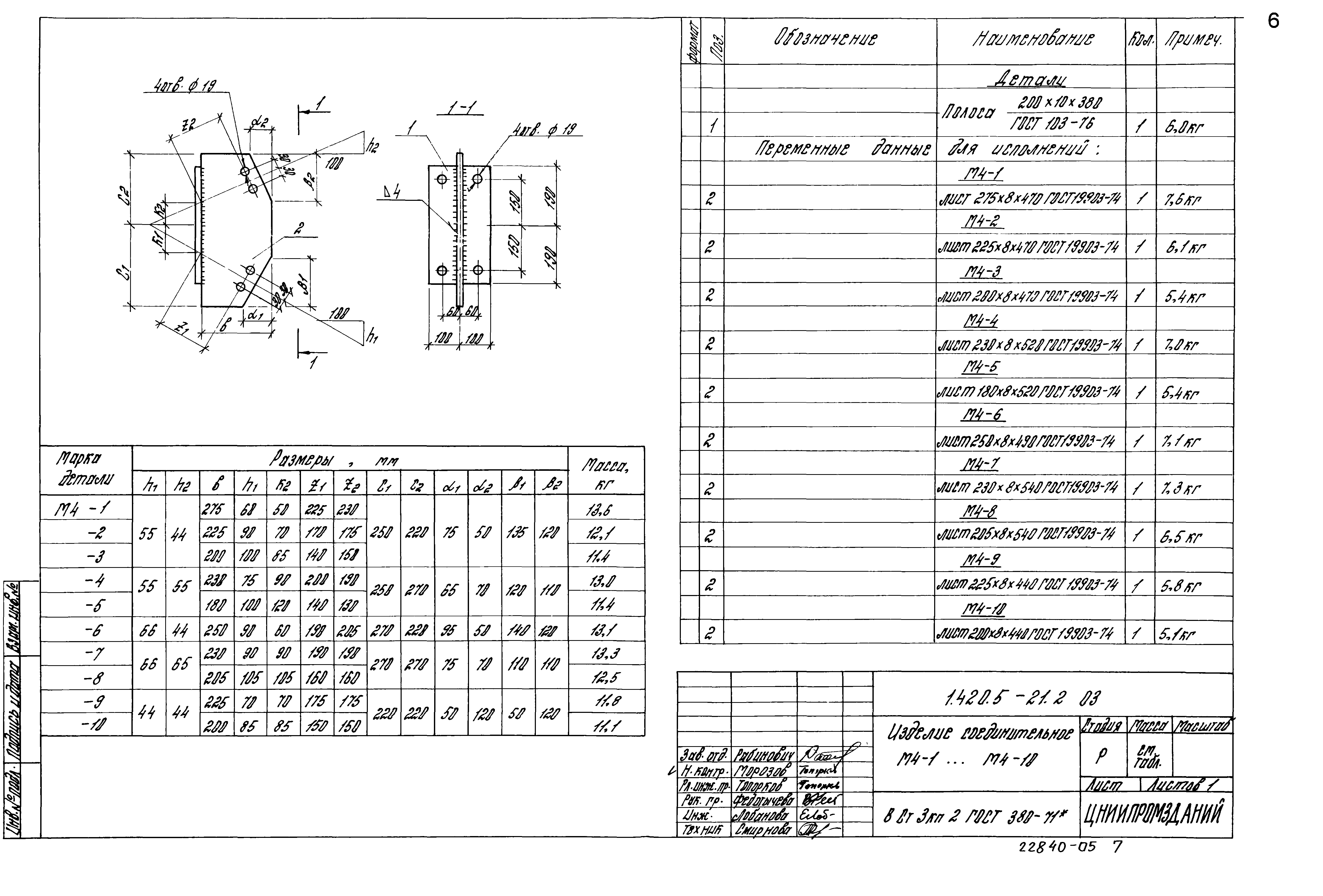 Серия 1.420.5-21