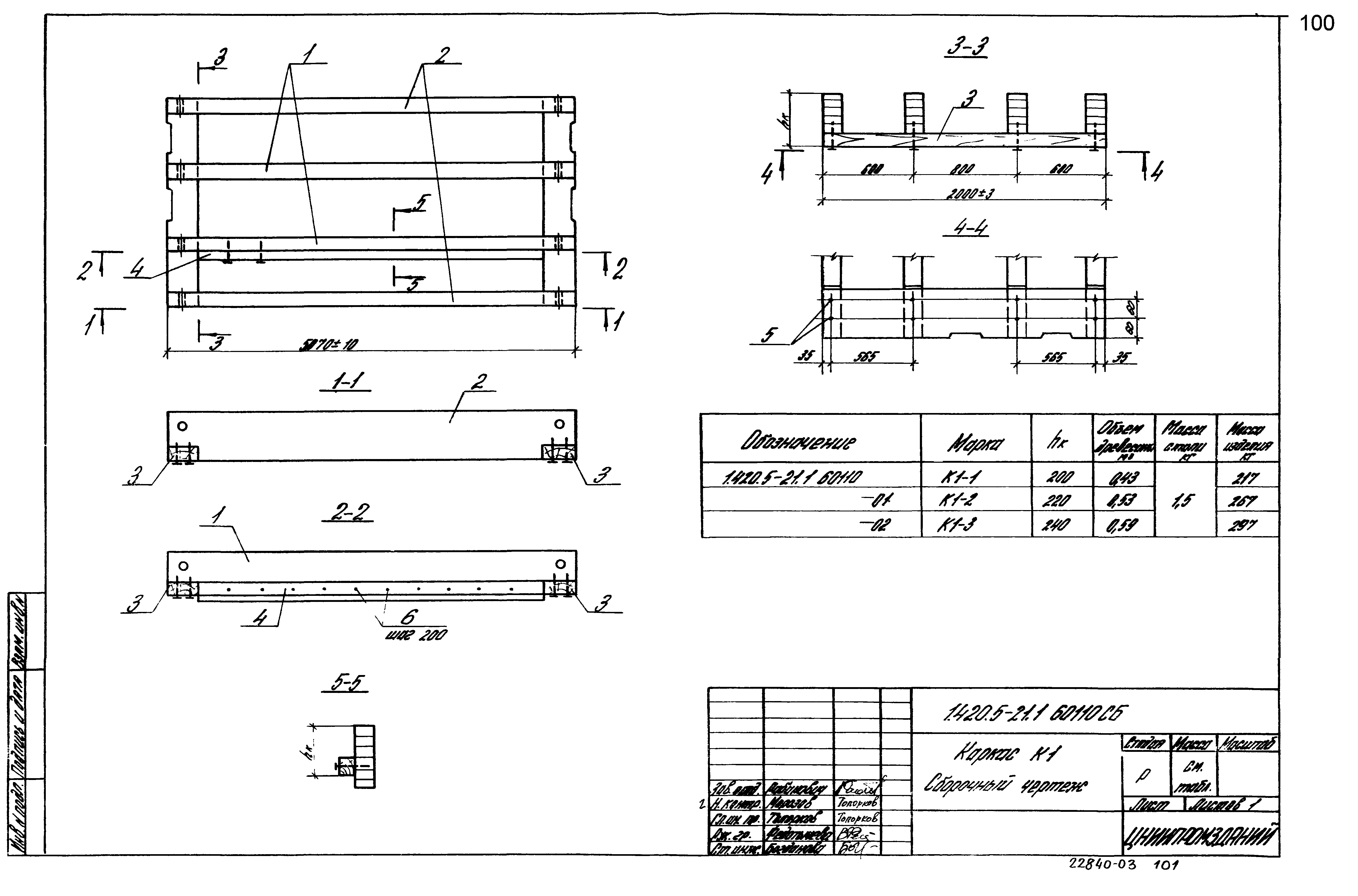 Серия 1.420.5-21