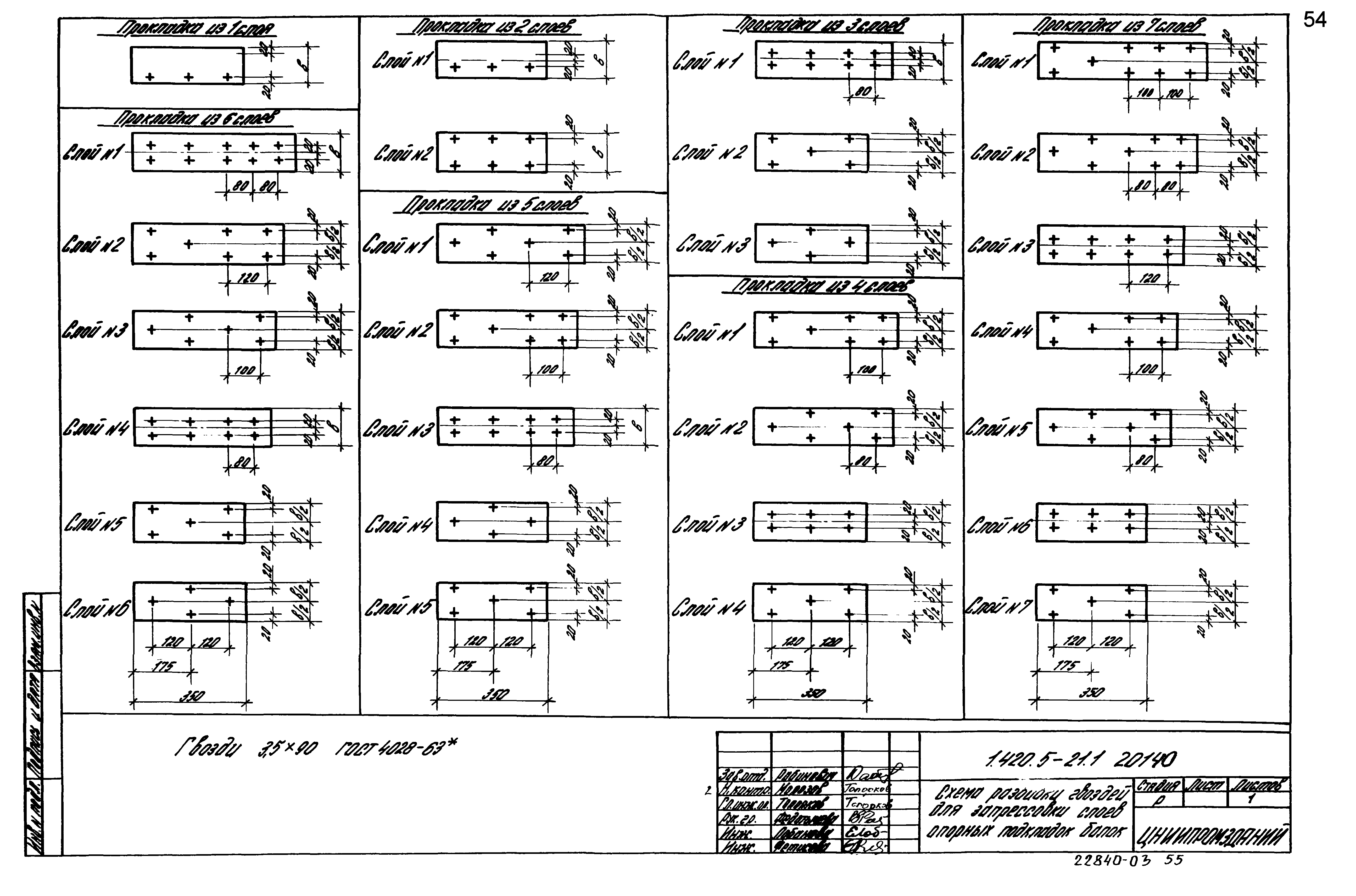 Серия 1.420.5-21