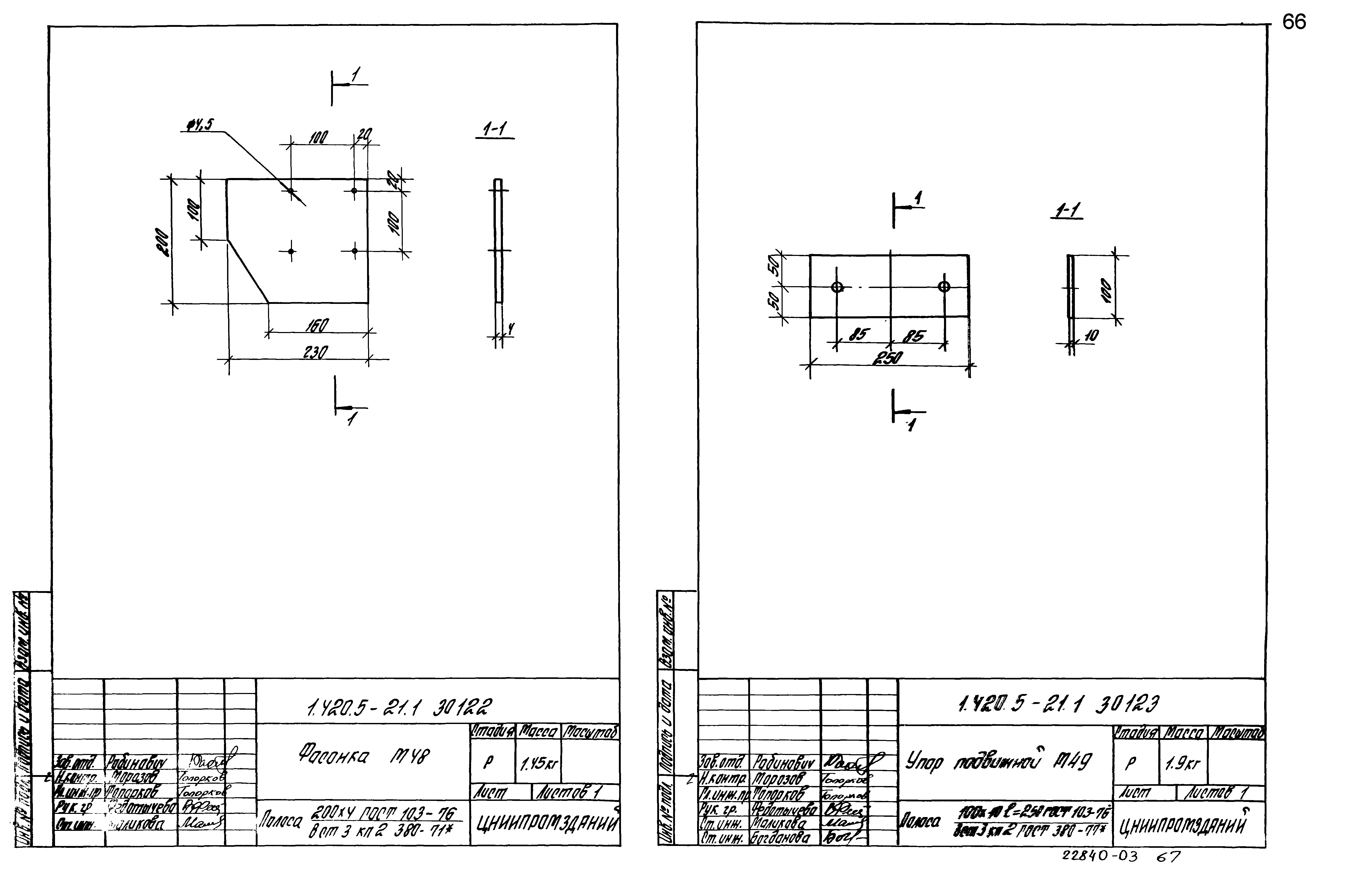 Серия 1.420.5-21