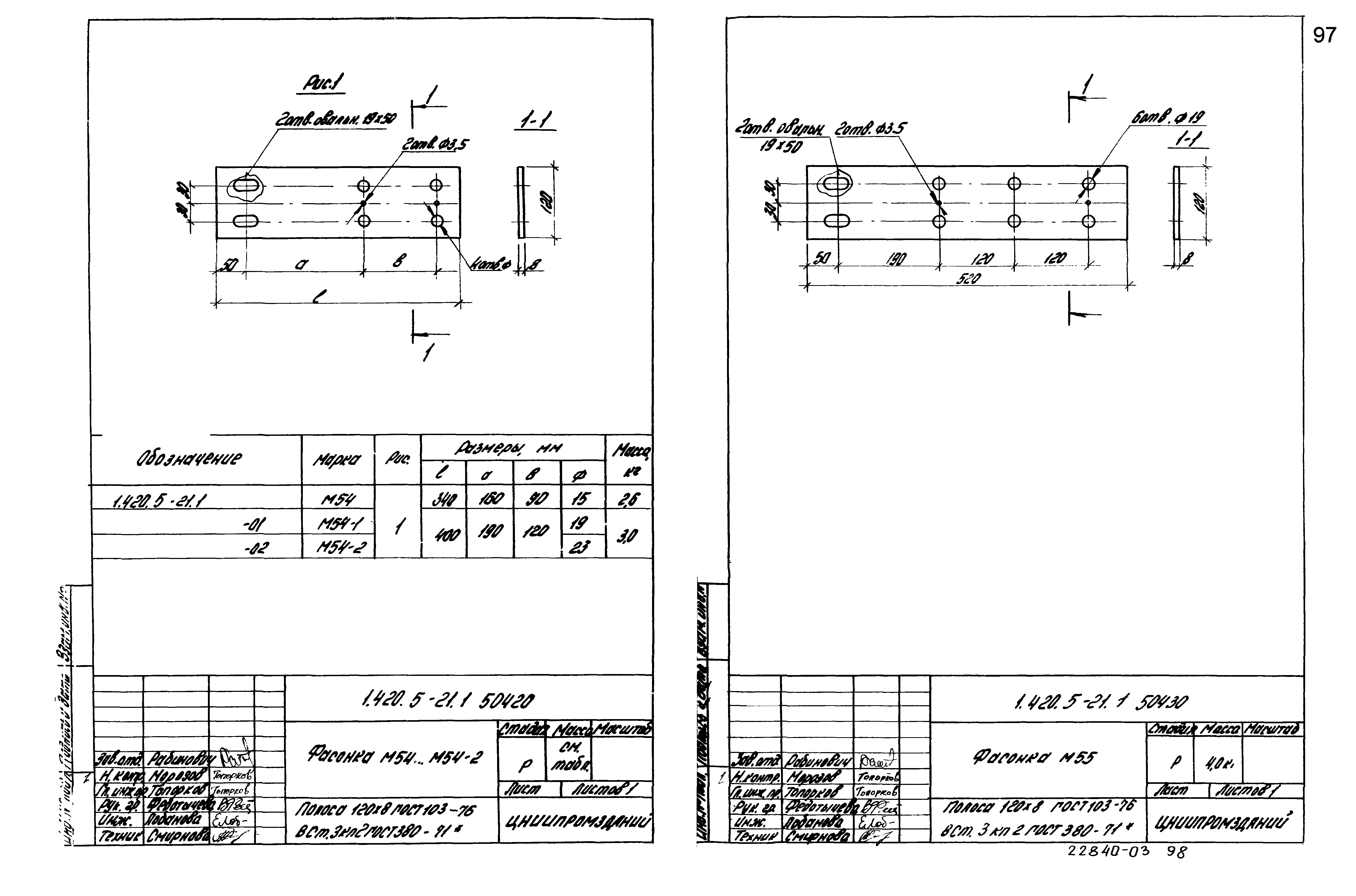 Серия 1.420.5-21