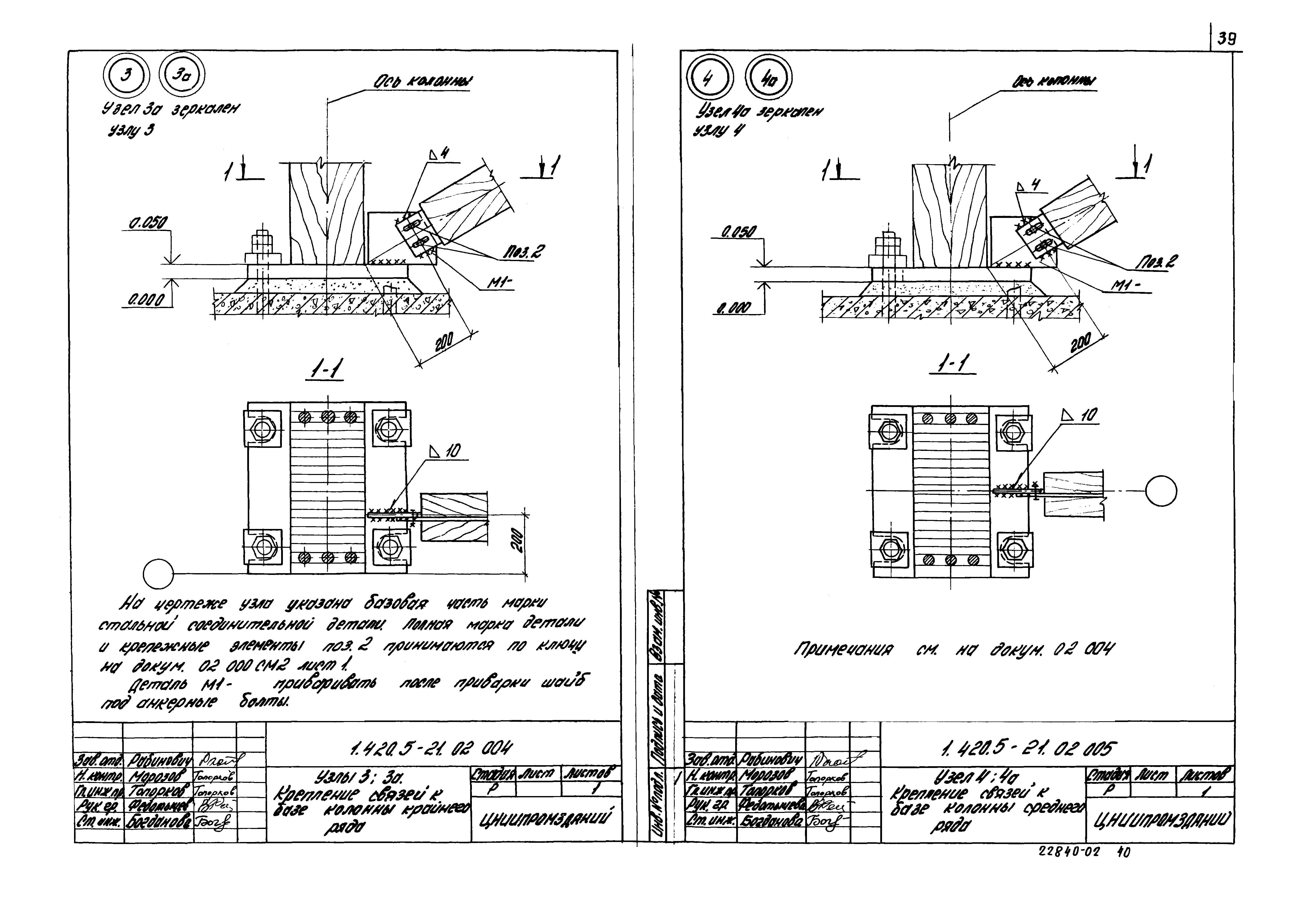 Серия 1.420.5-21