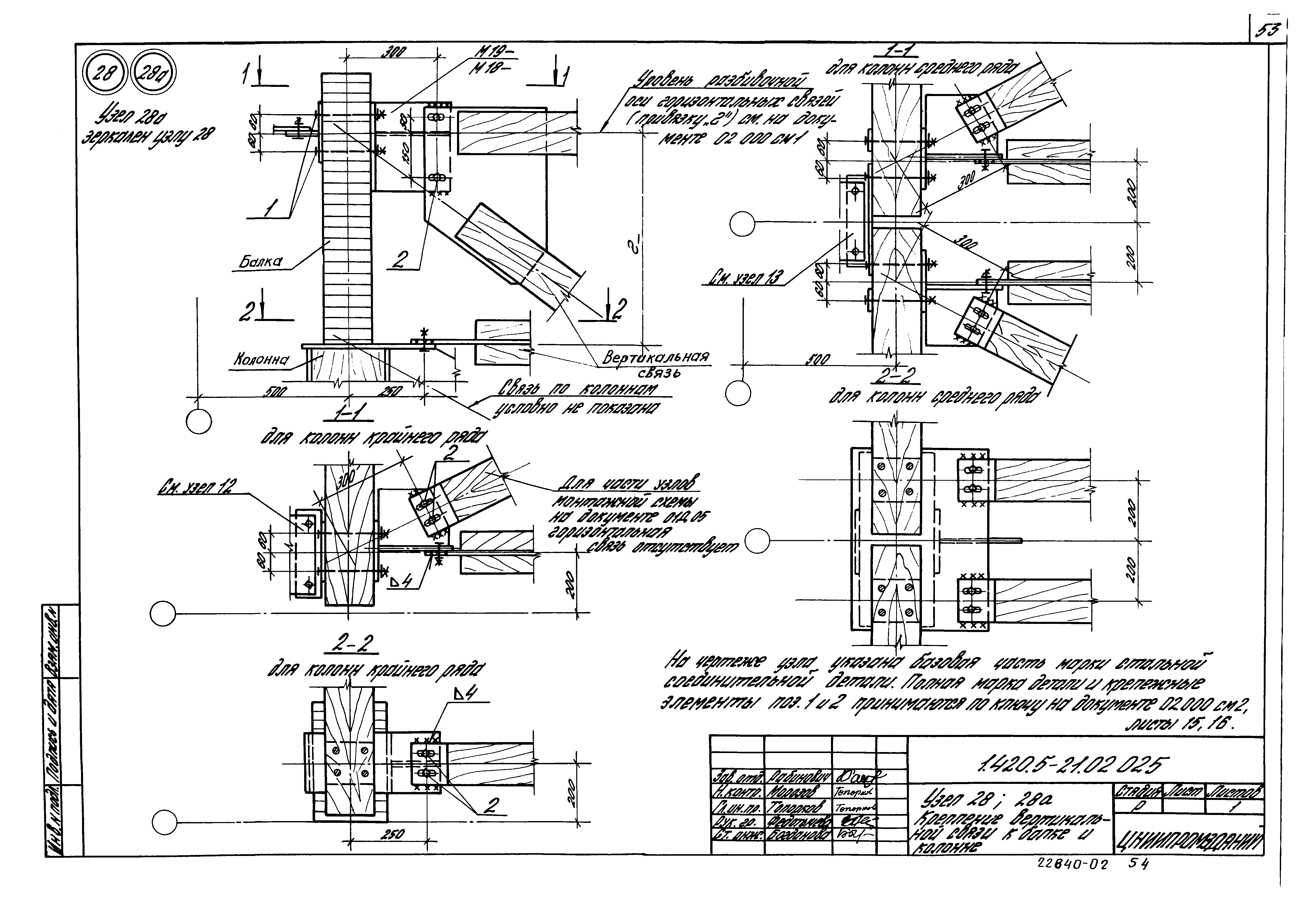 Серия 1.420.5-21