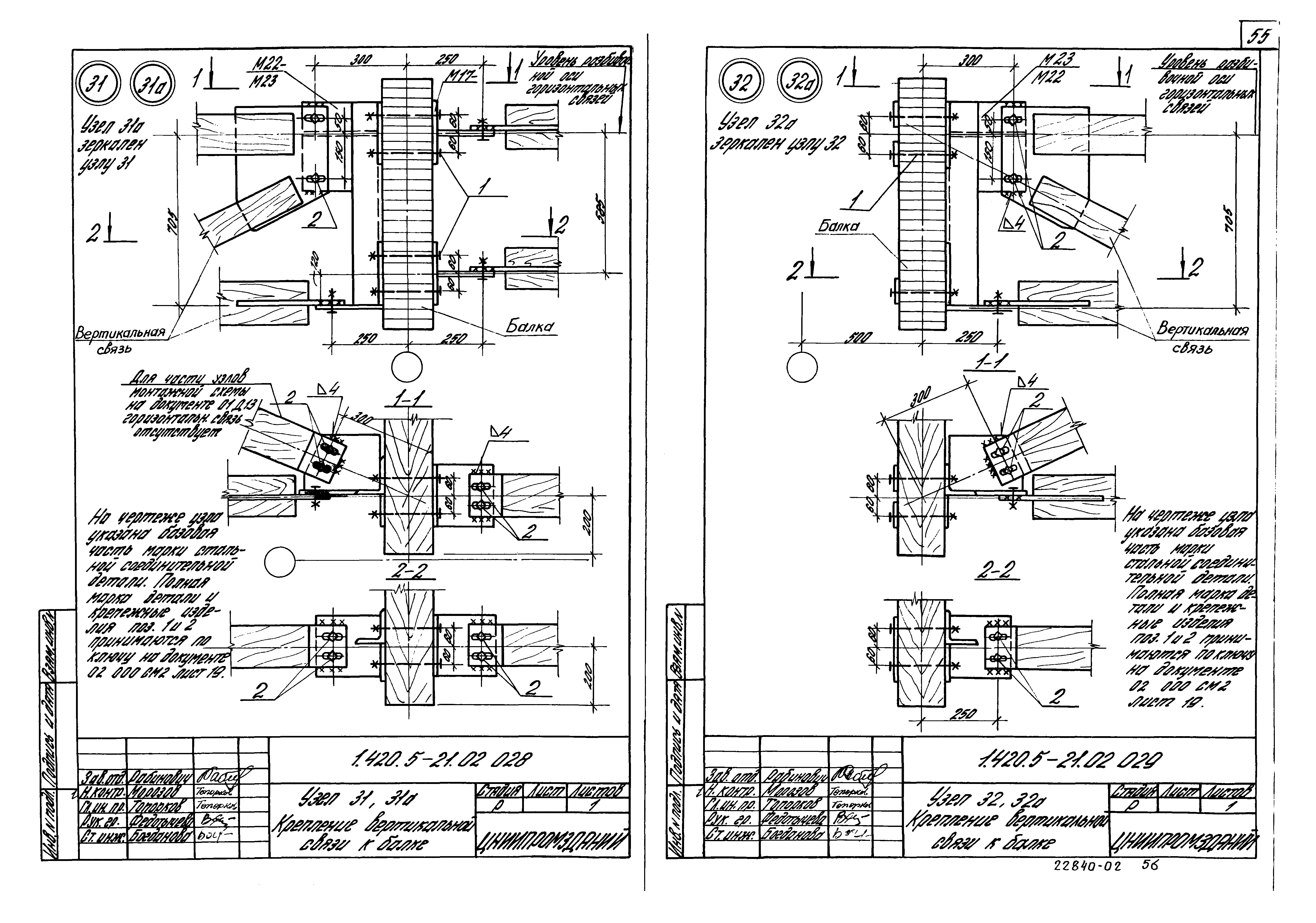 Серия 1.420.5-21