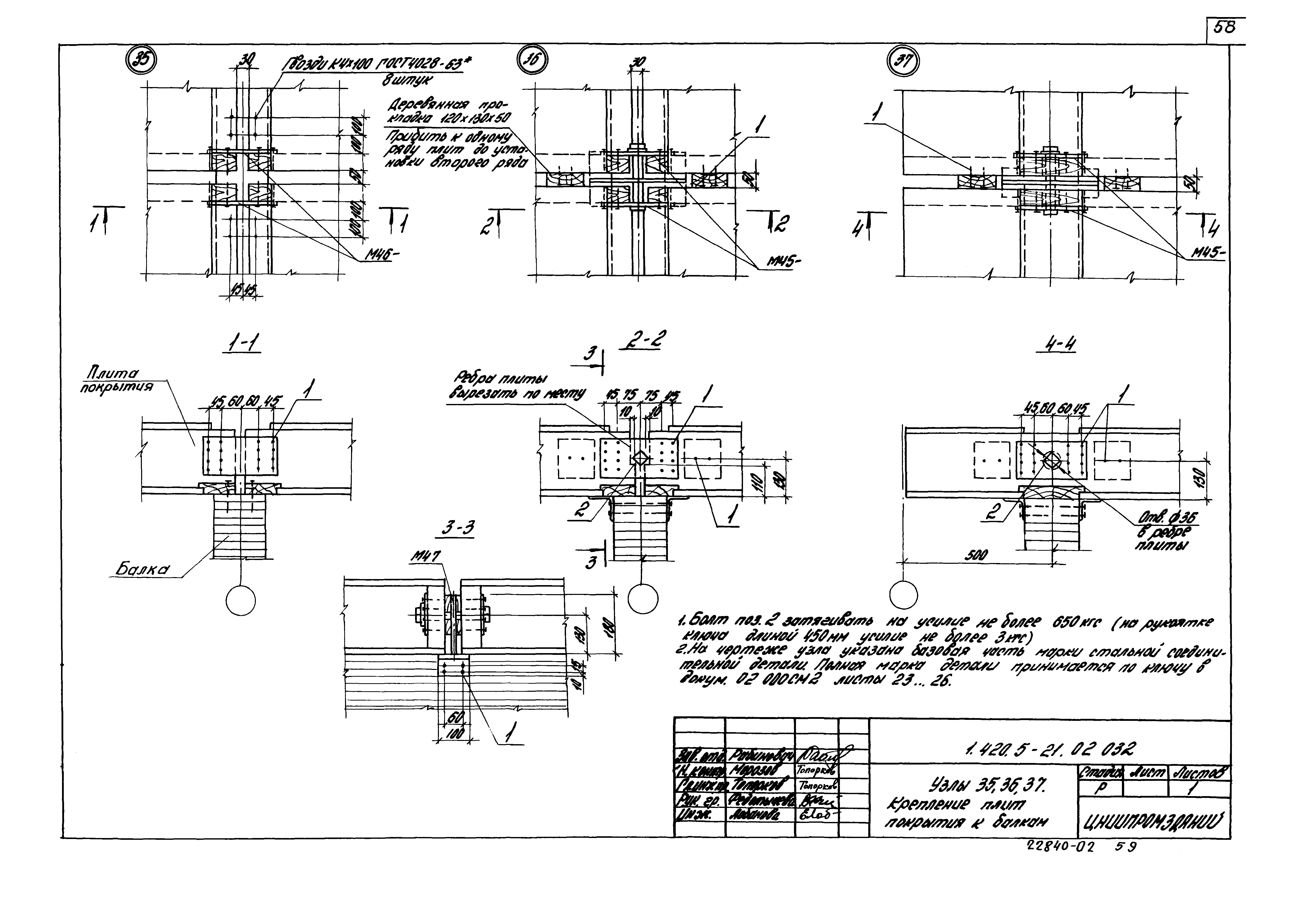 Серия 1.420.5-21