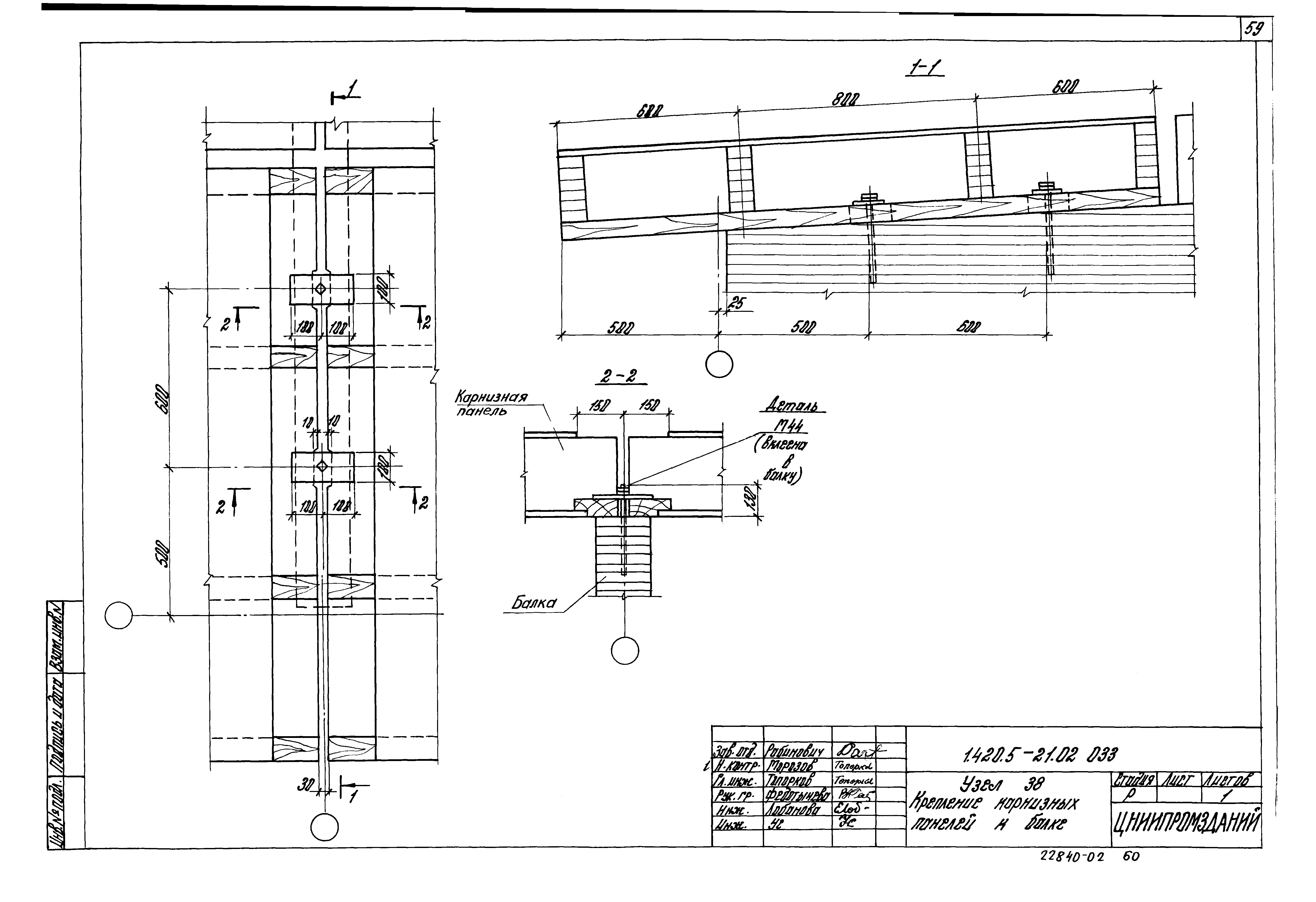 Серия 1.420.5-21