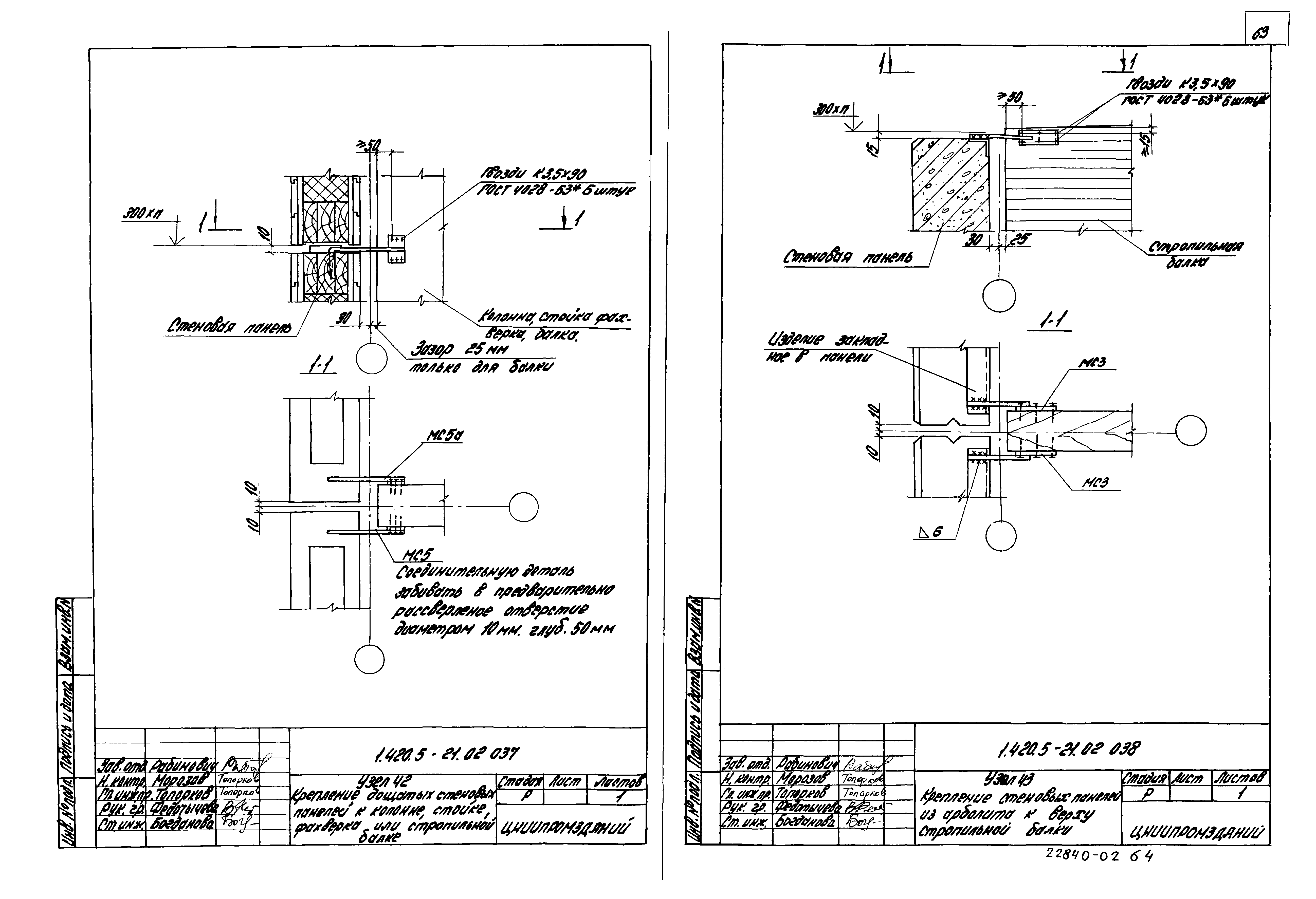 Серия 1.420.5-21