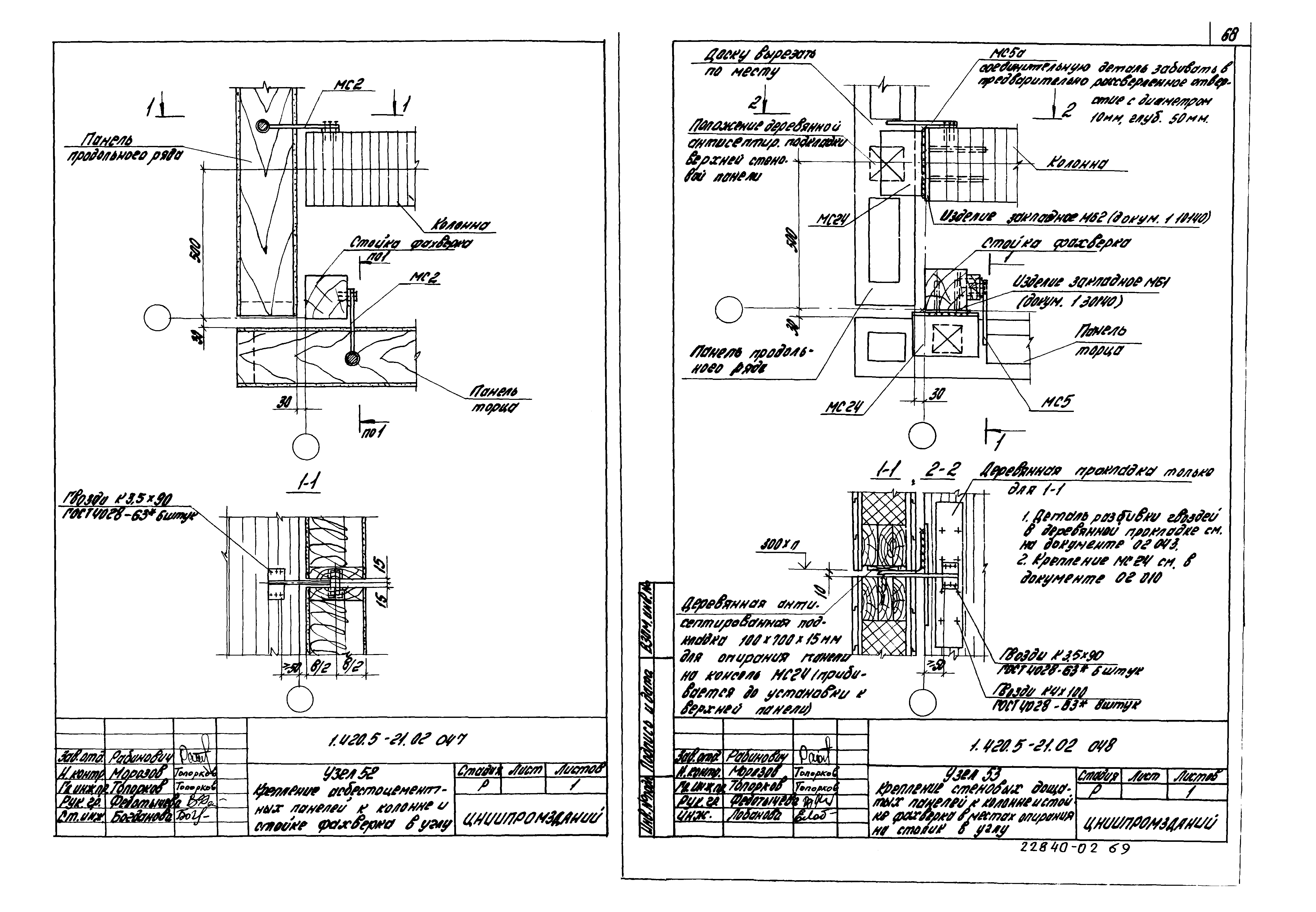 Серия 1.420.5-21