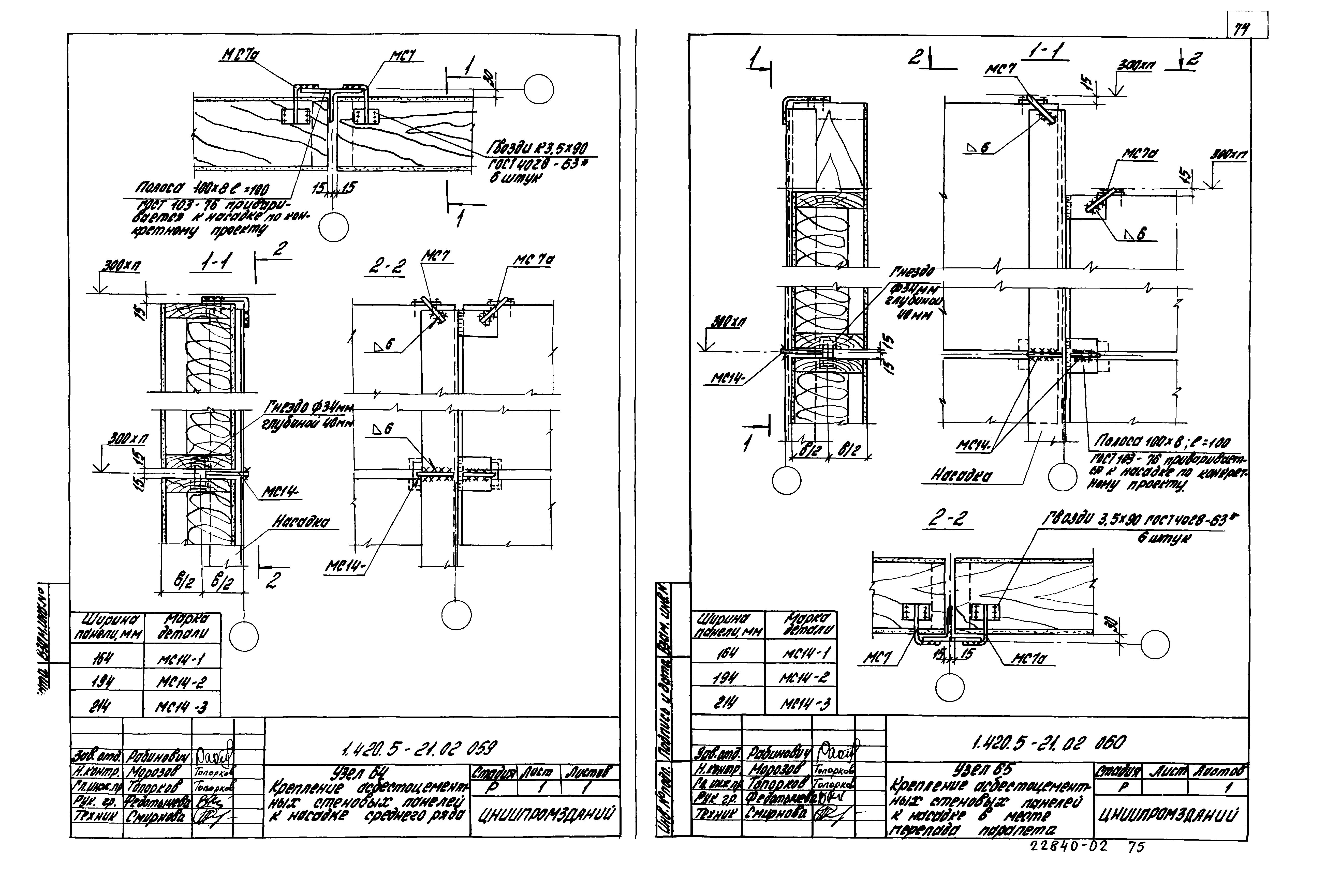 Серия 1.420.5-21