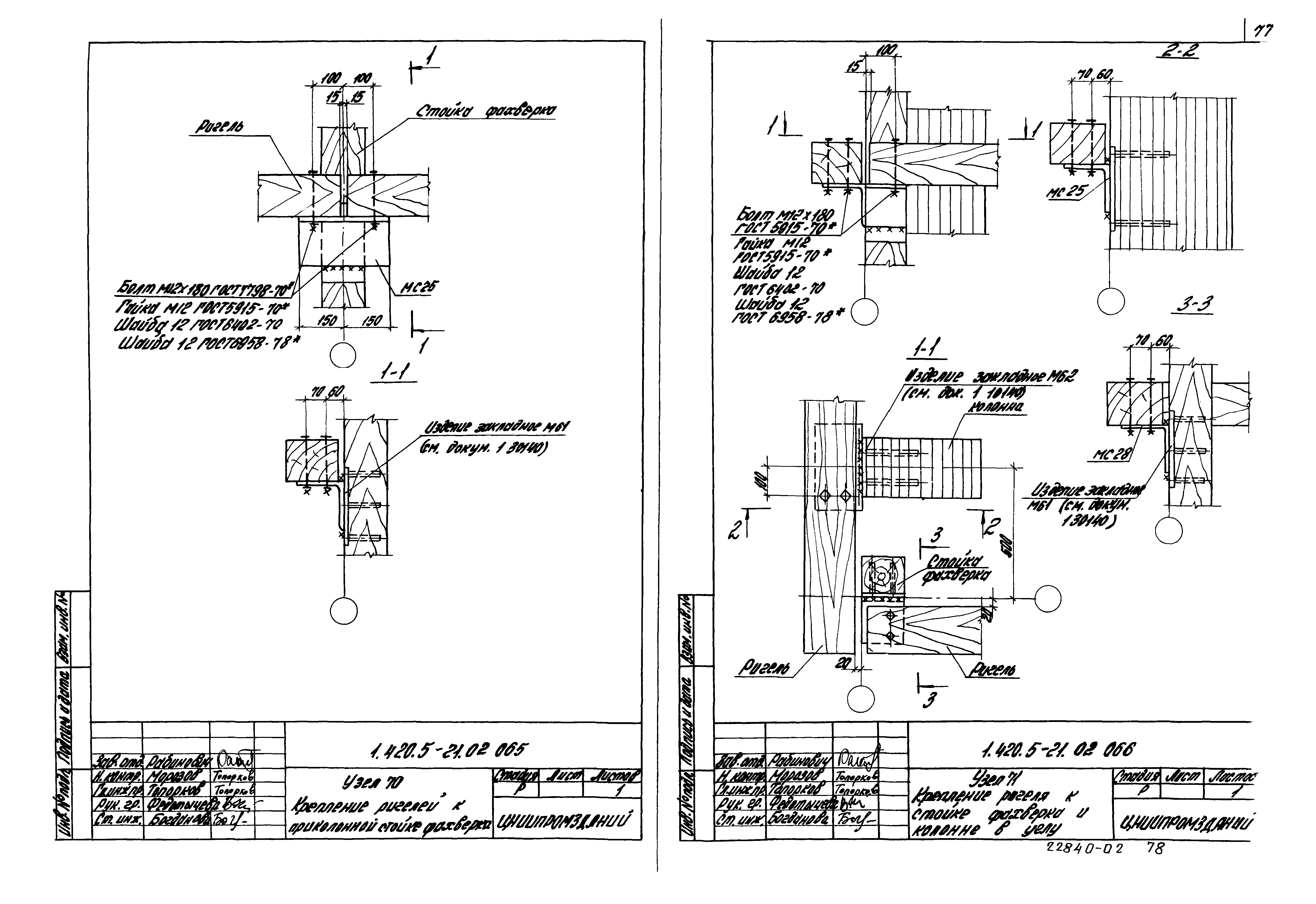 Серия 1.420.5-21