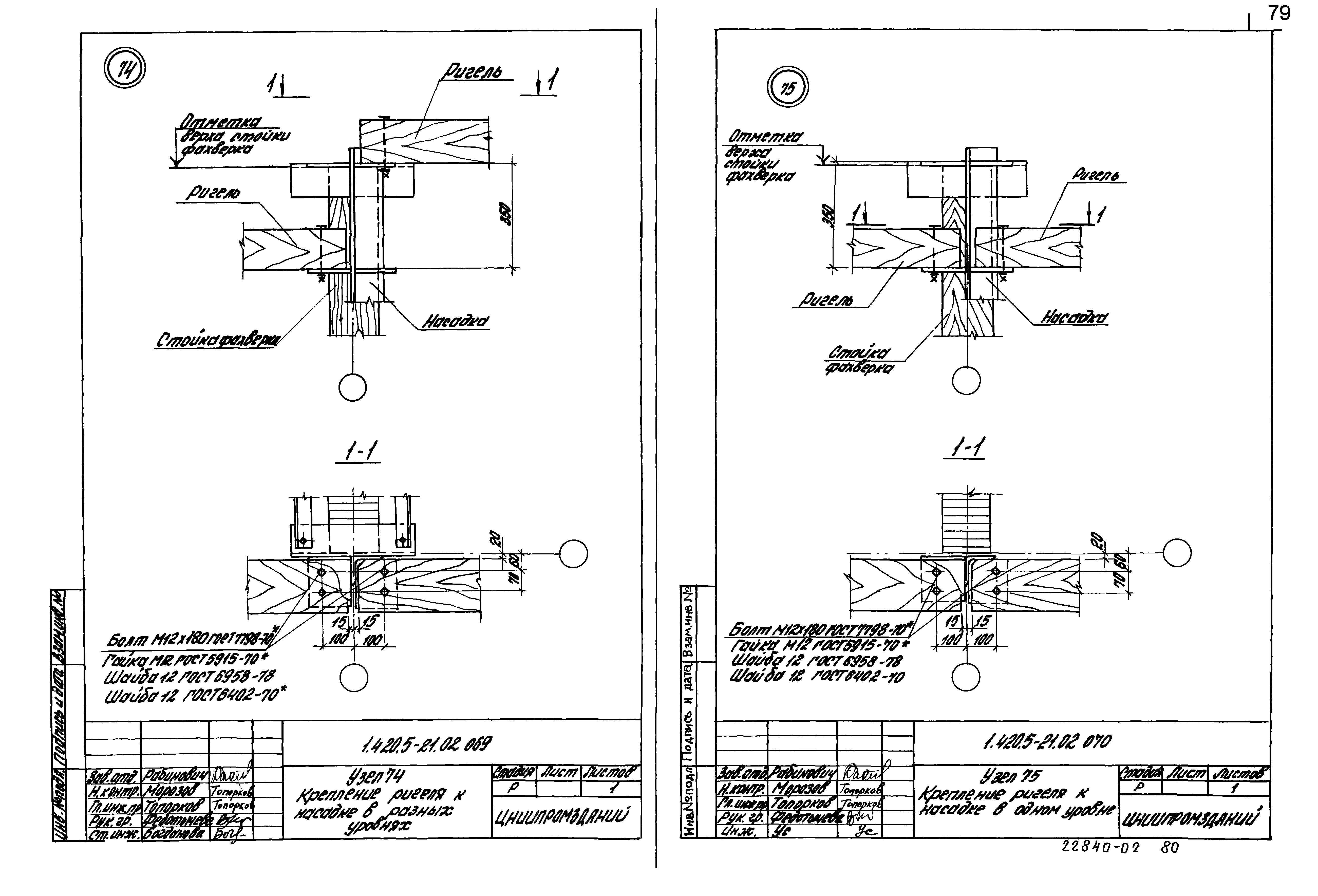 Серия 1.420.5-21