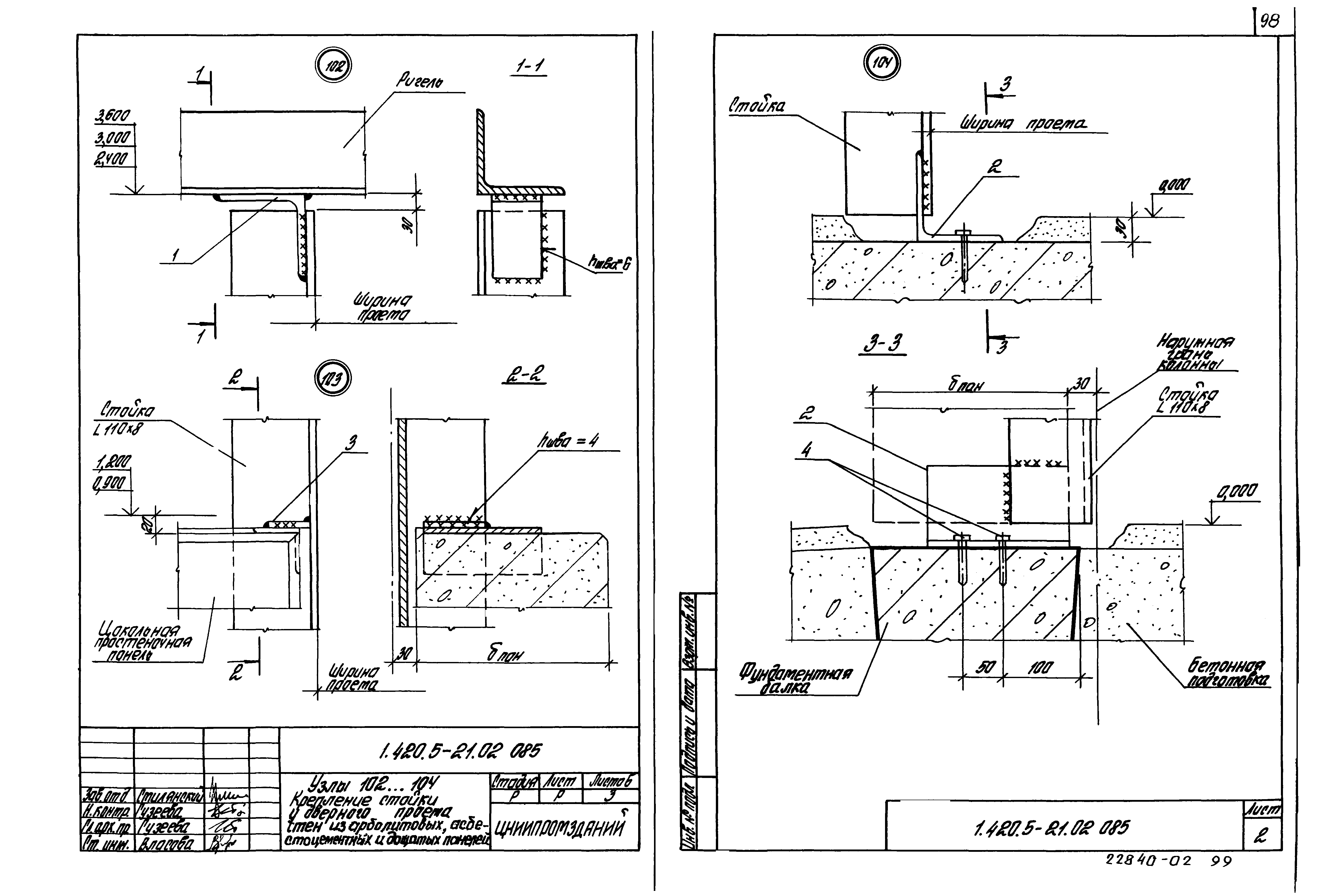 Серия 1.420.5-21